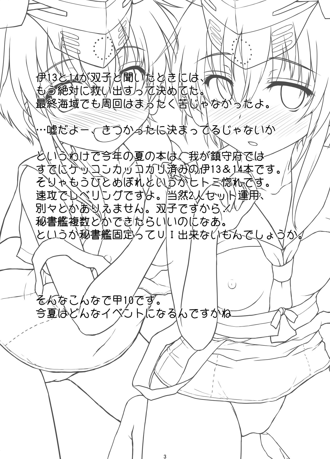 1414 Ni 13-Goro page 4 full