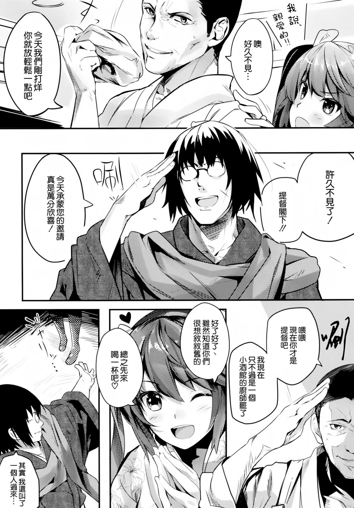 Isuzu Banka page 4 full