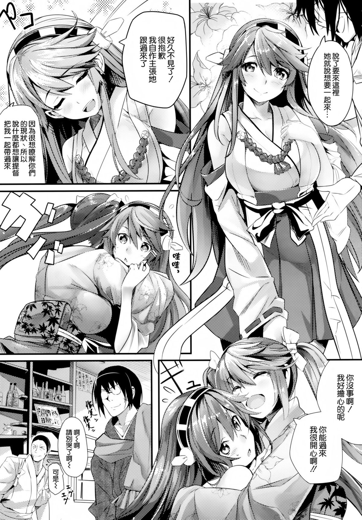 Isuzu Banka page 5 full