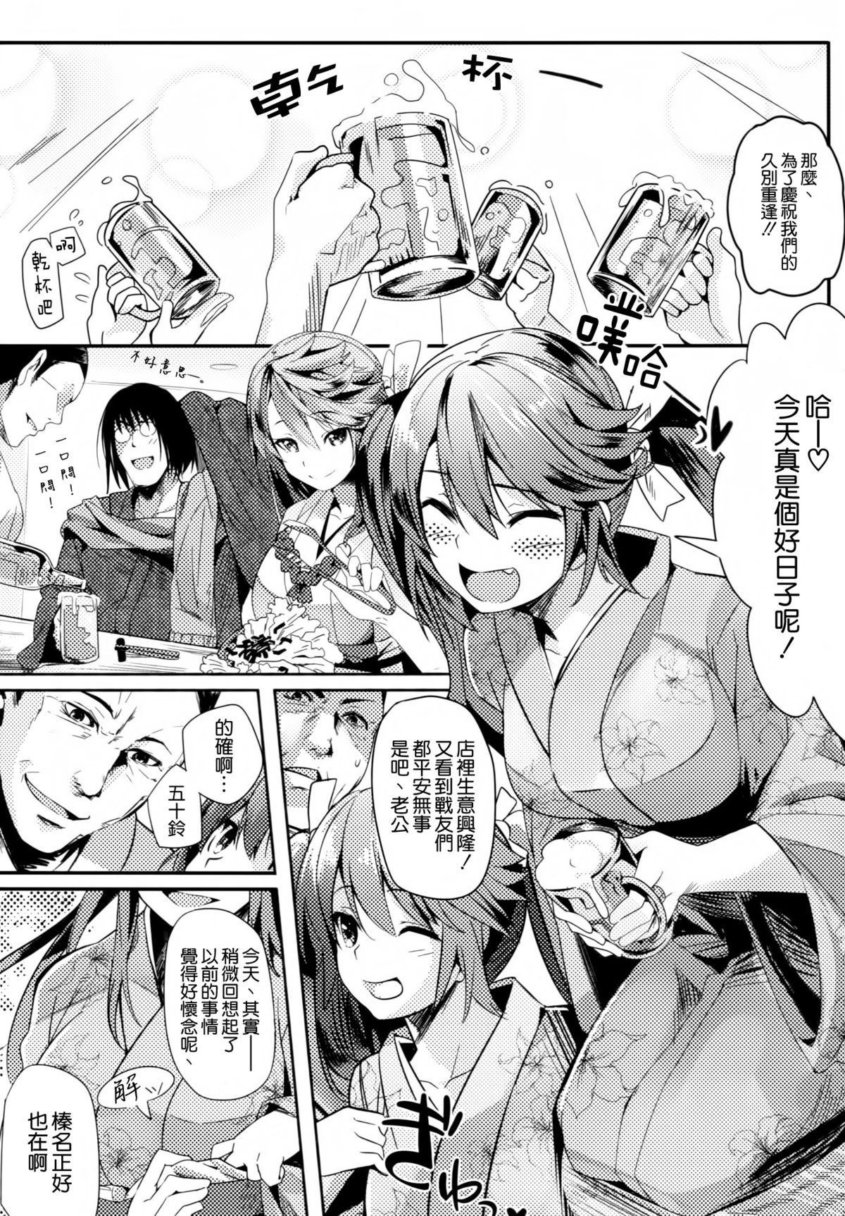 Isuzu Banka page 6 full