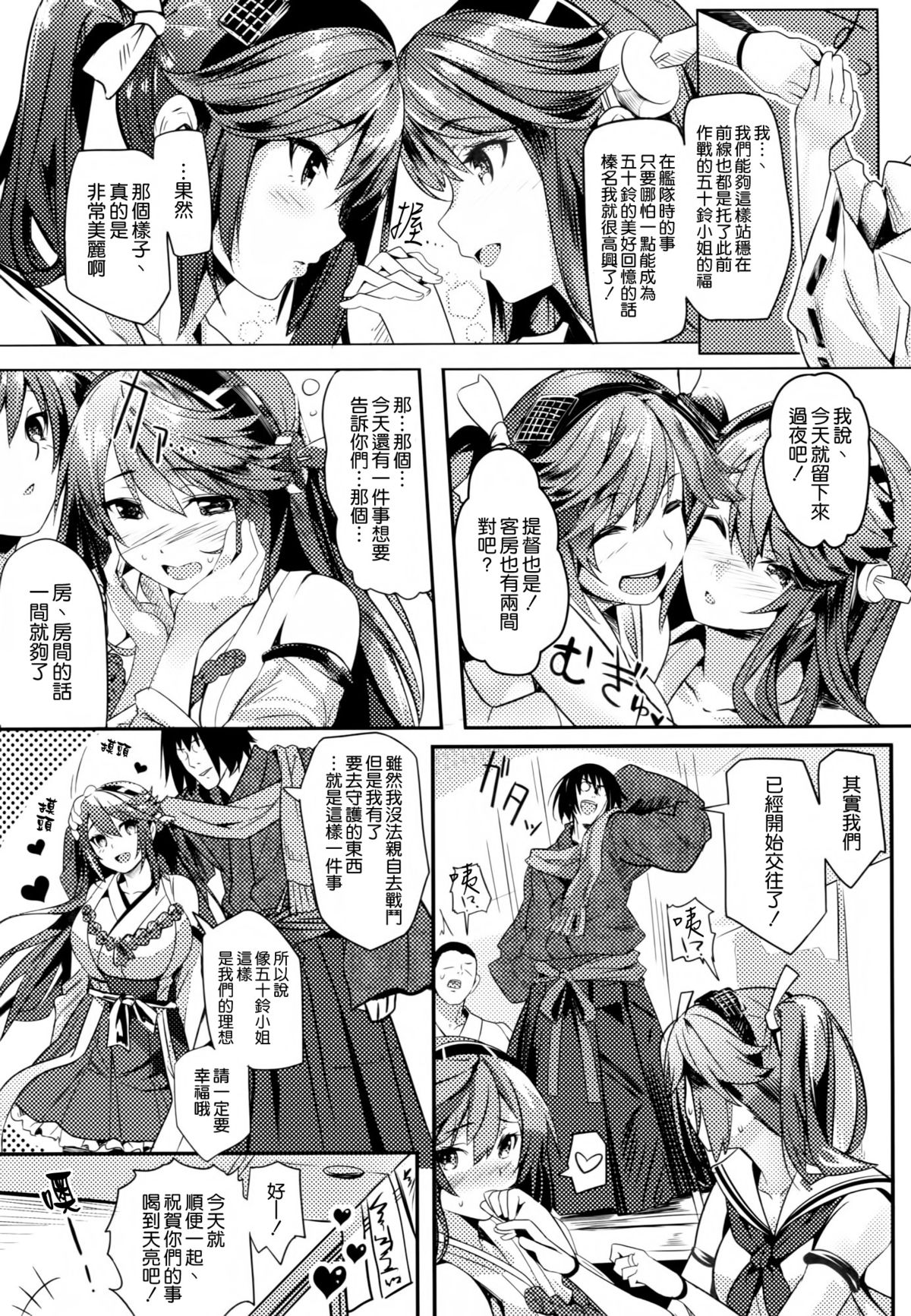 Isuzu Banka page 8 full