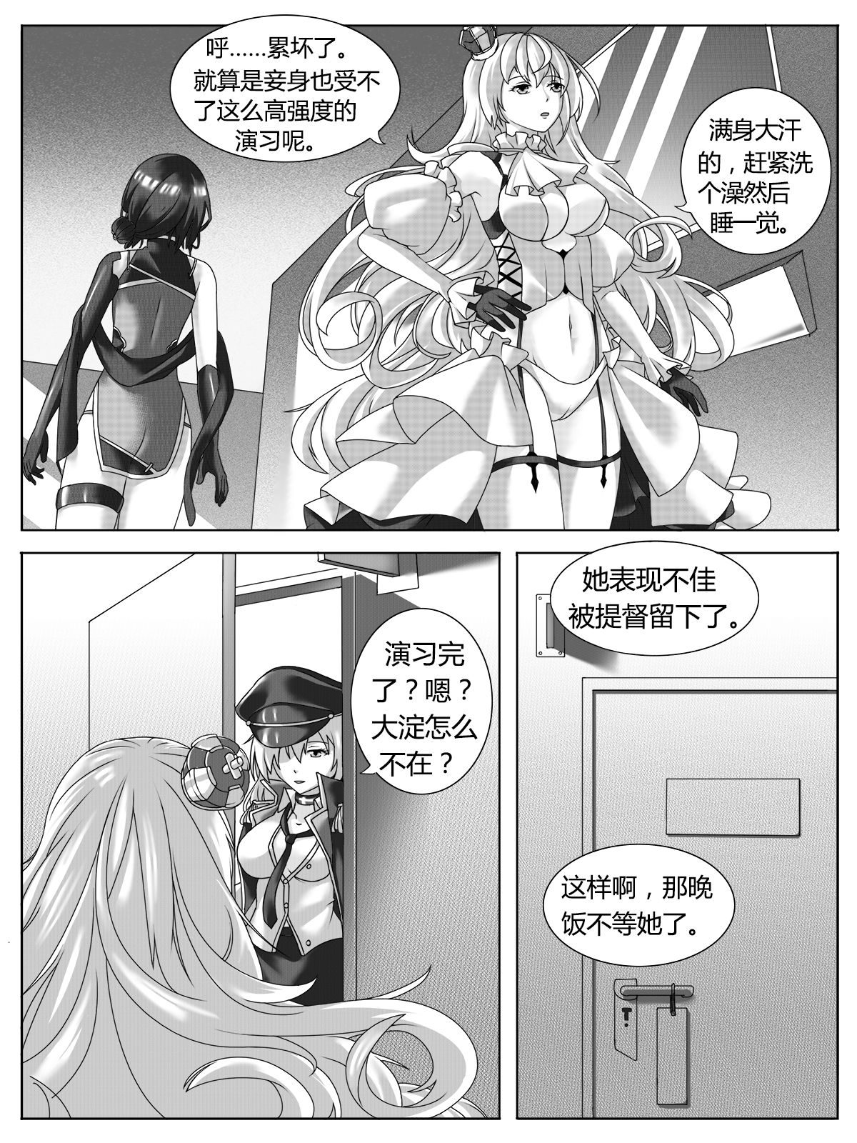 Punishment of Ooyodo's Heavily Damage page 2 full