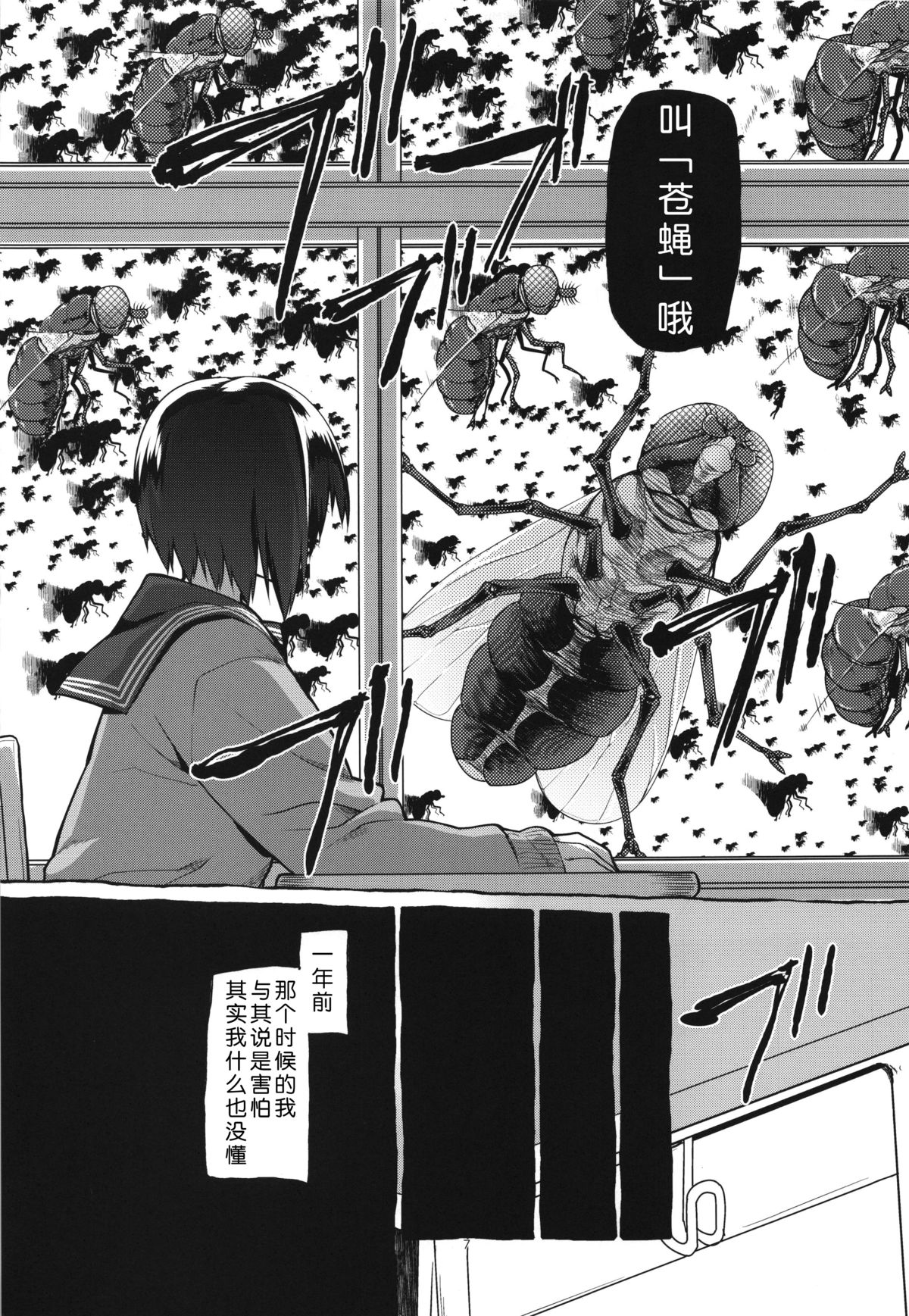 Uchuujin no Fuyu page 9 full