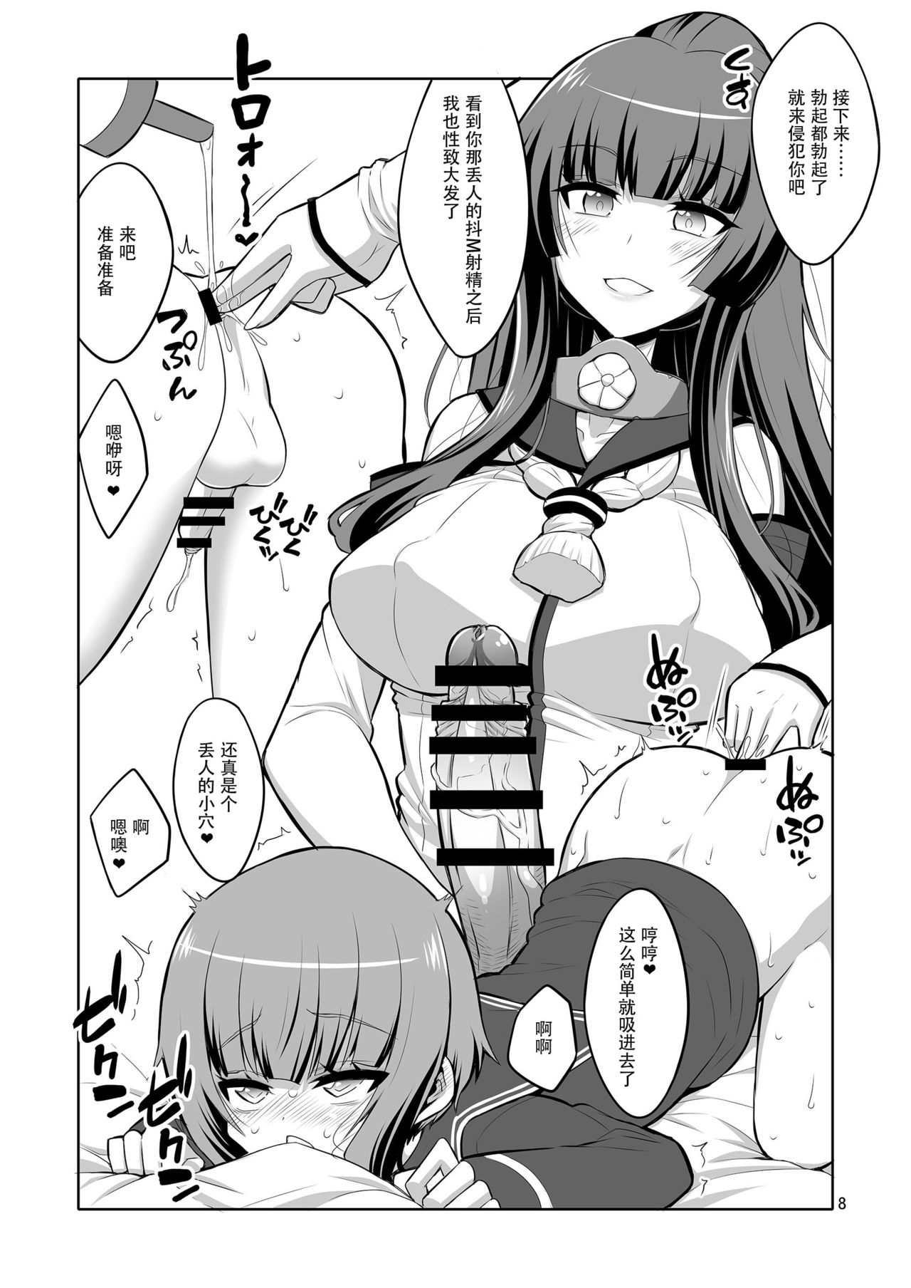 Futanari Onee-san x Otokonoko Cosplayer Mesu Ochi Choukyou Kainikou page 7 full
