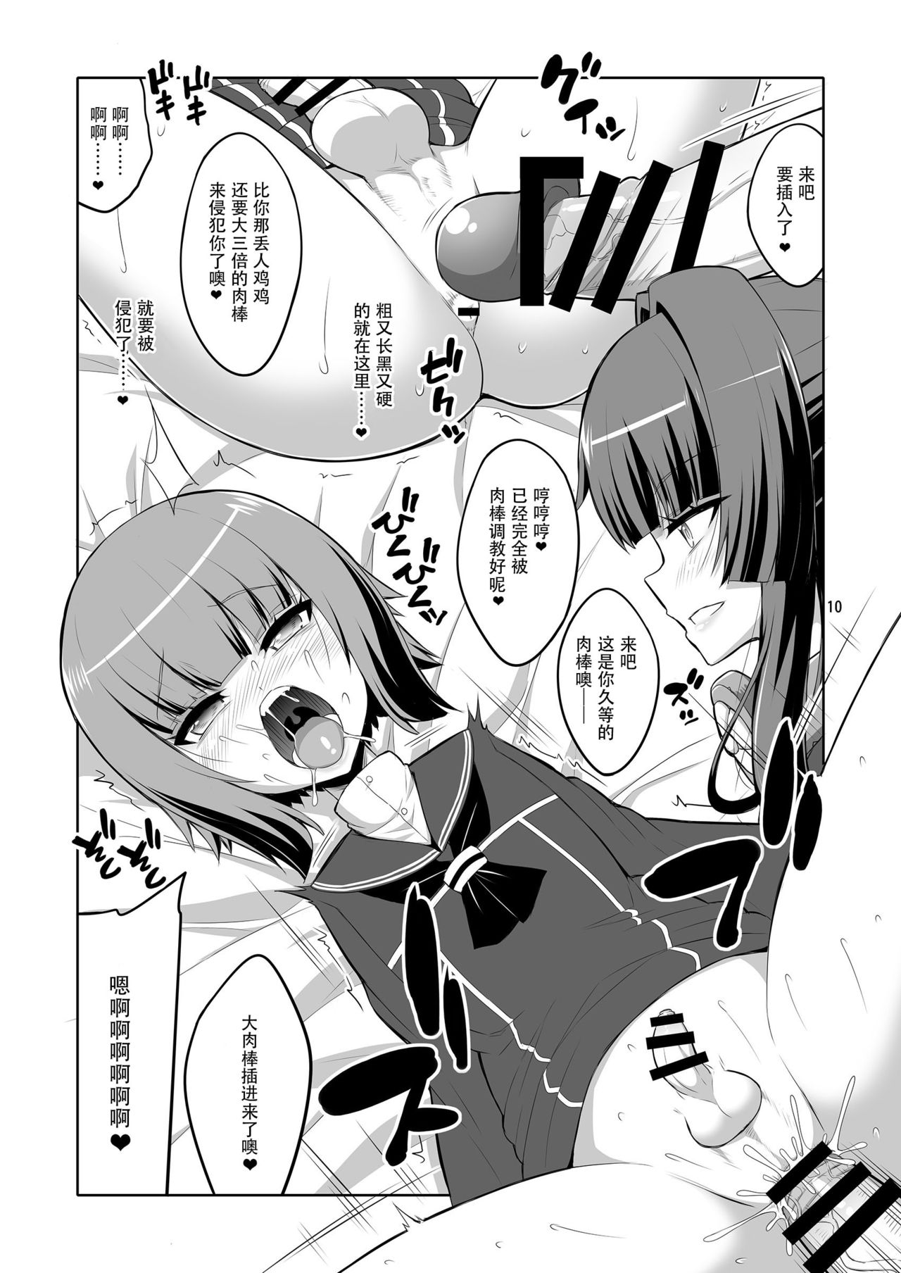 Futanari Onee-san x Otokonoko Cosplayer Mesu Ochi Choukyou Kainikou page 9 full