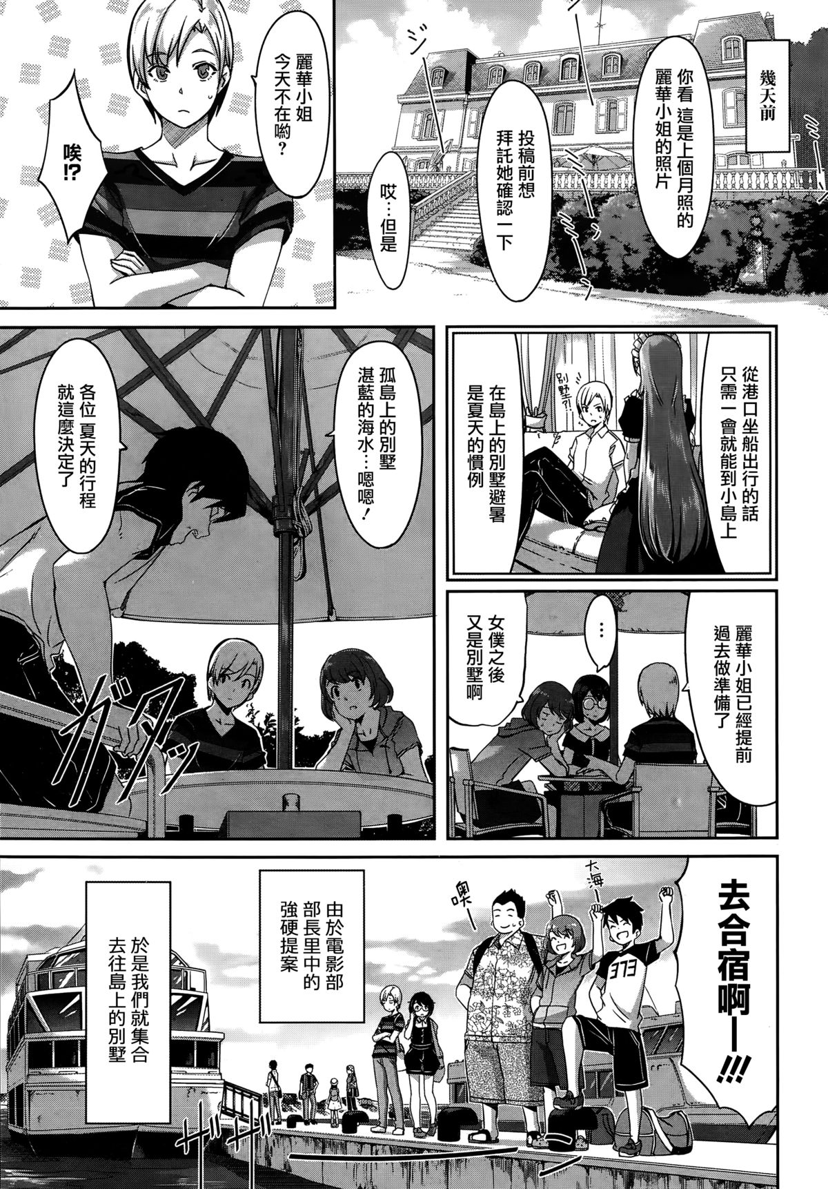 Reika wa Karei na Boku no Maid Ch. 3 page 5 full