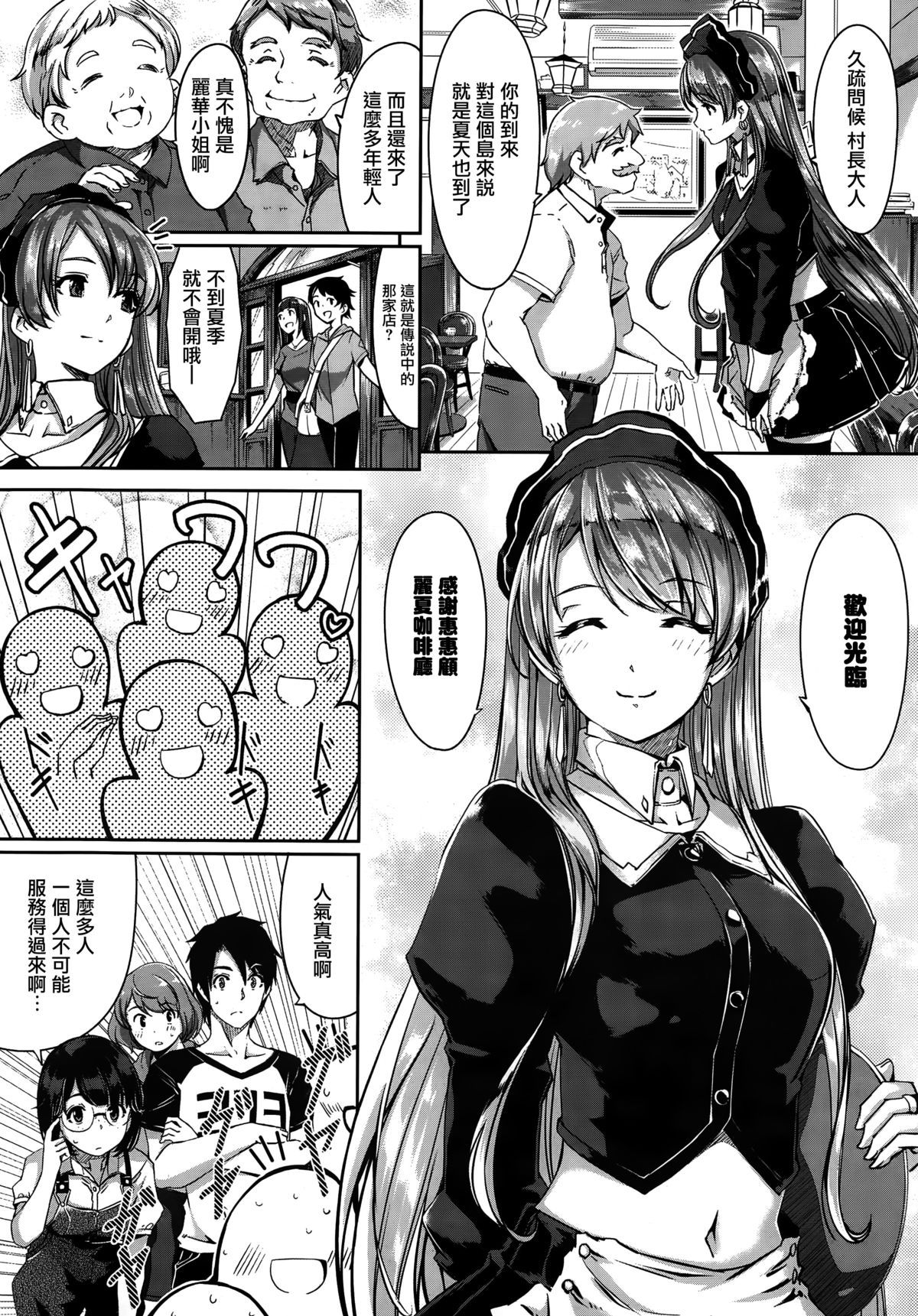 Reika wa Karei na Boku no Maid Ch. 3 page 7 full