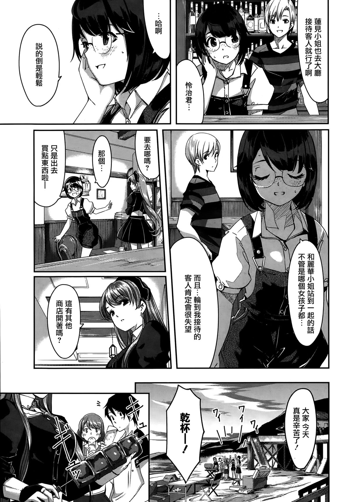 Reika wa Karei na Boku no Maid Ch. 3 page 9 full