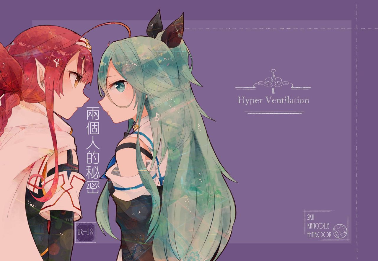 Futari no Himitsu page 1 full