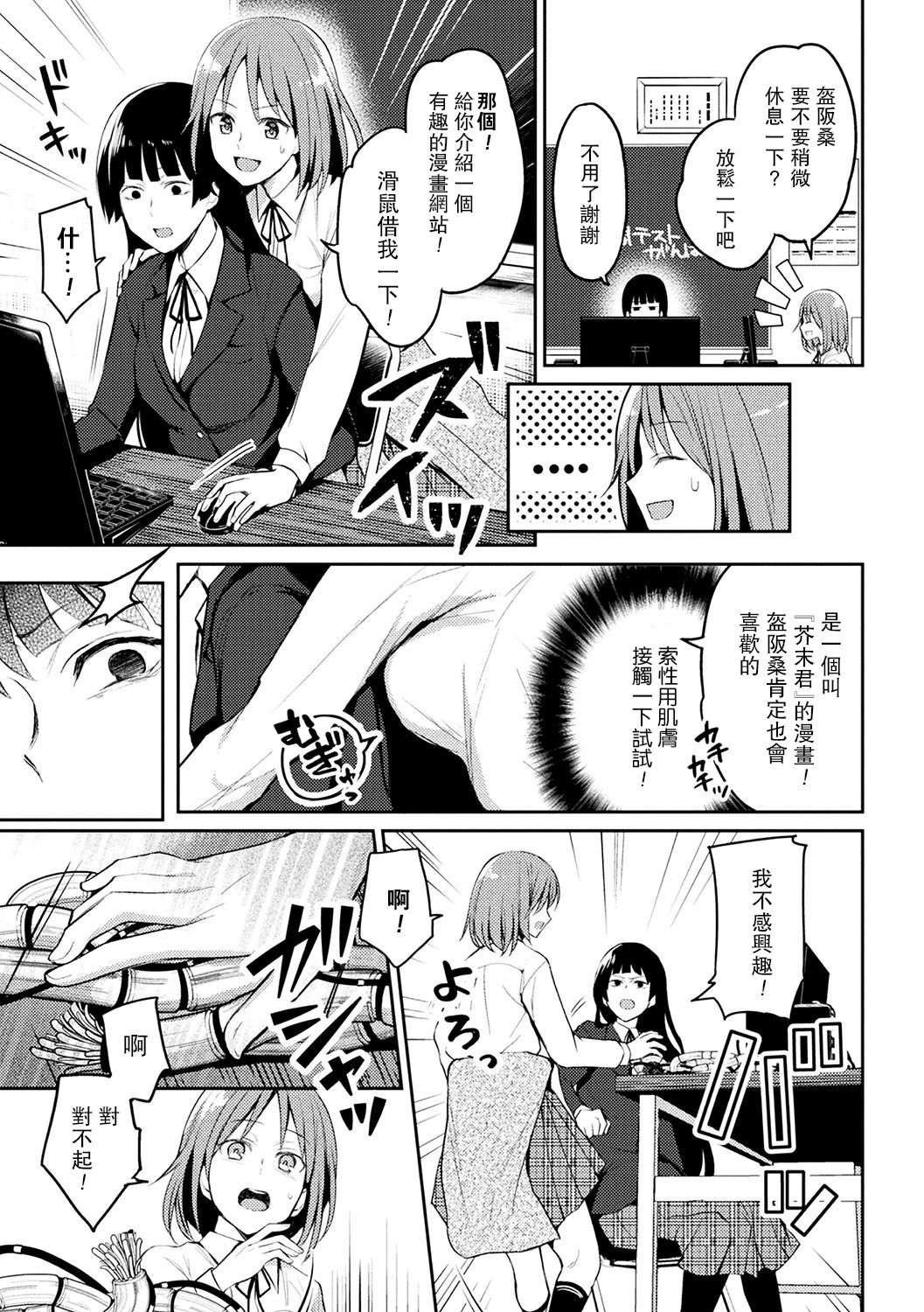 Kaibutsu no Hitomi - Monster's pupil page 4 full