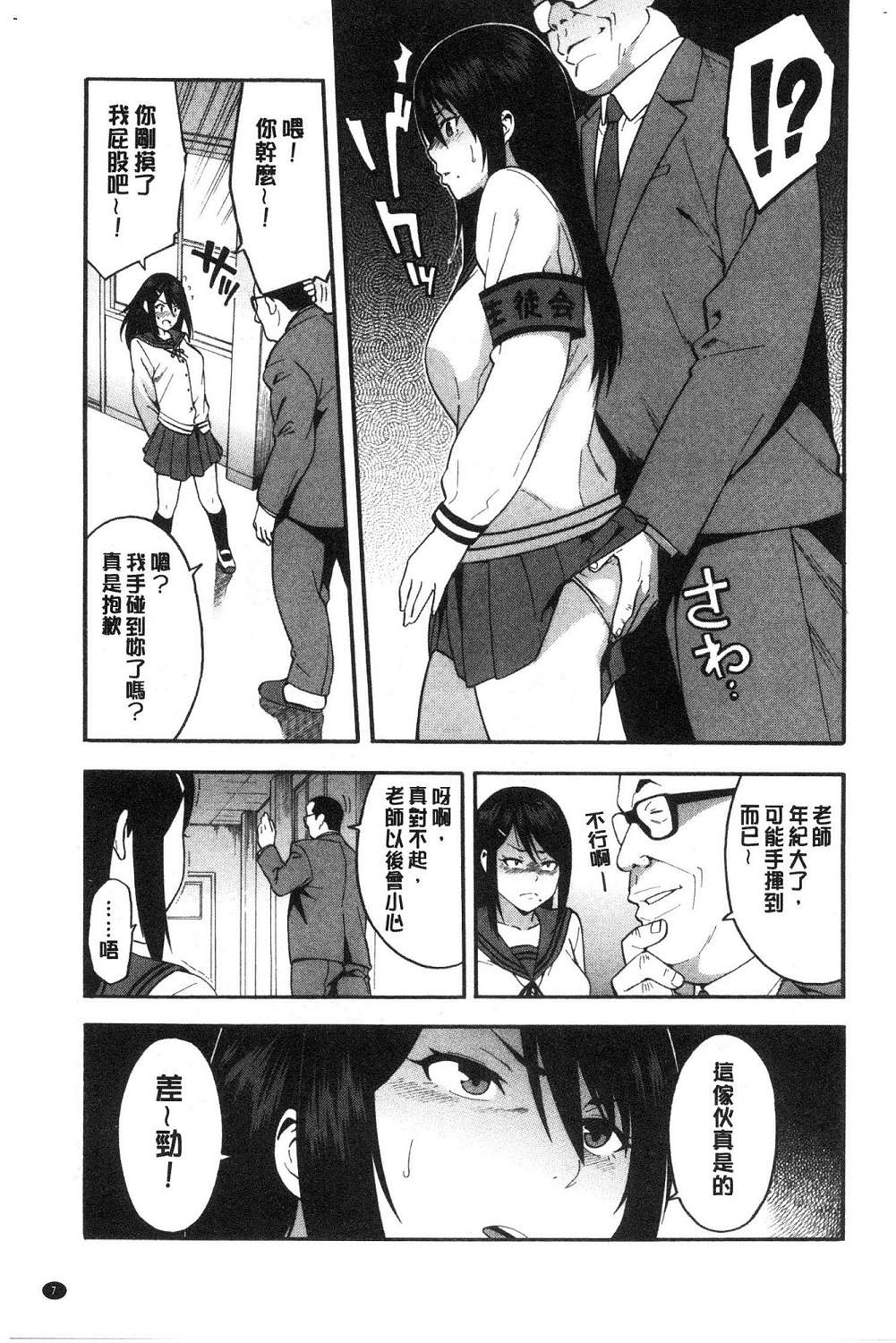 Boku no Kanojo o Netotte Kudasai page 10 full