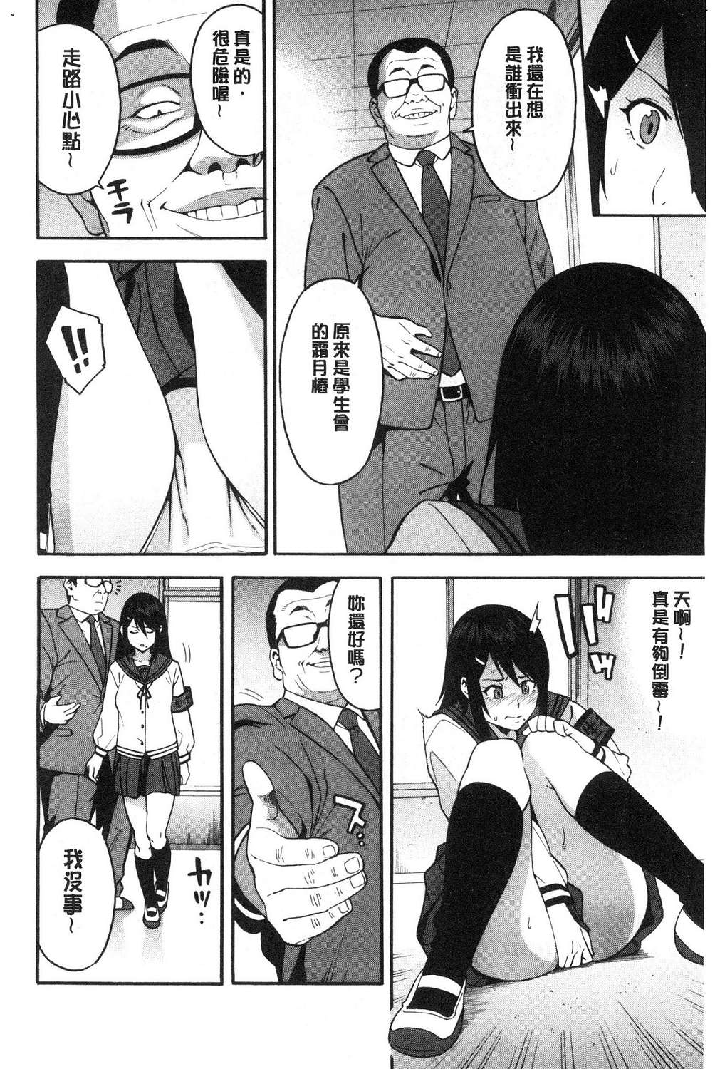 Boku no Kanojo o Netotte Kudasai page 9 full
