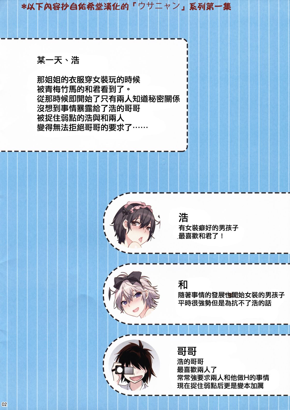 Usa Nyan Extra page 2 full