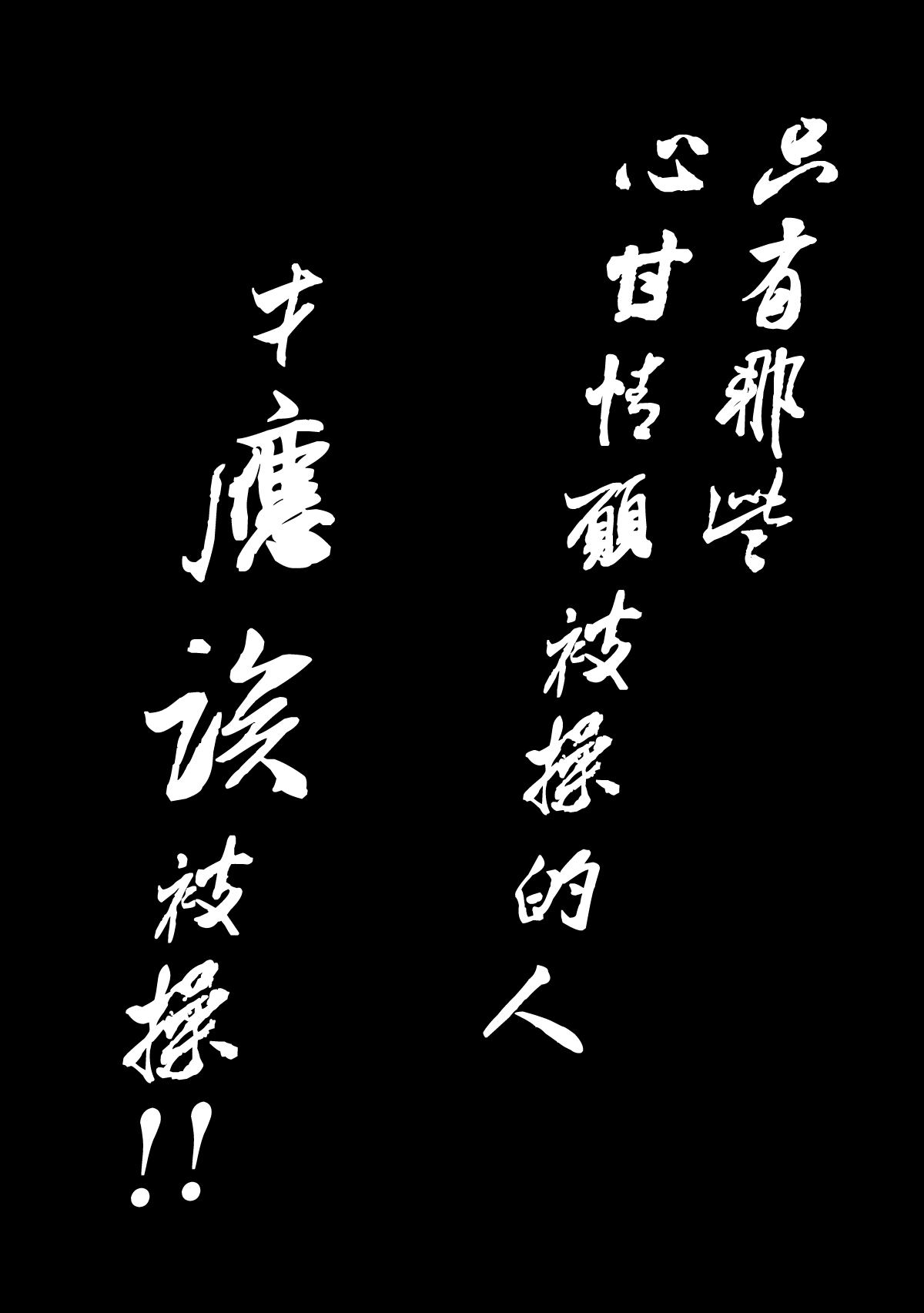 CODE EROSS R2 page 3 full