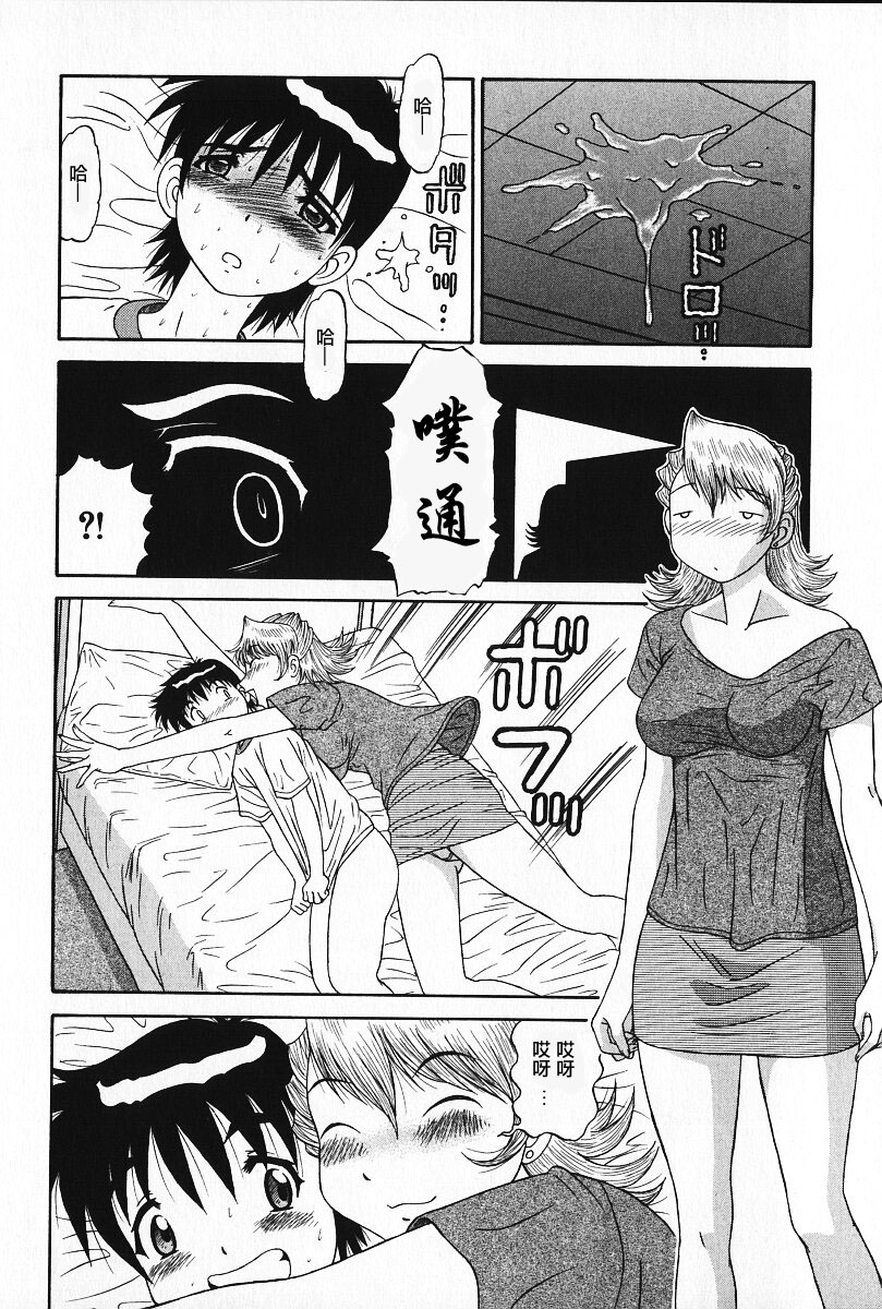 Kyouki 2 page 6 full