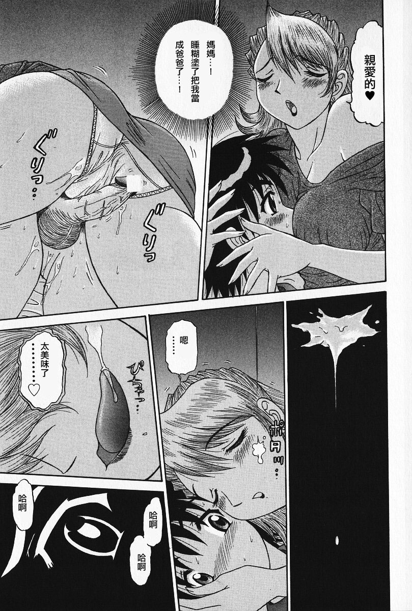 Kyouki 2 page 7 full