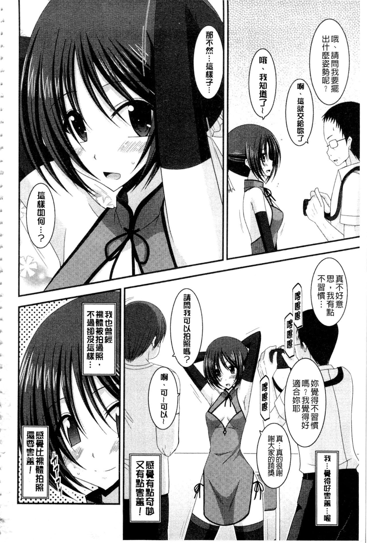 Roshutsu Shoujo Yuugi Mishima Hikaru no Seiheki Ge | 露出少女遊戯 三島同學的性癖 下 page 5 full