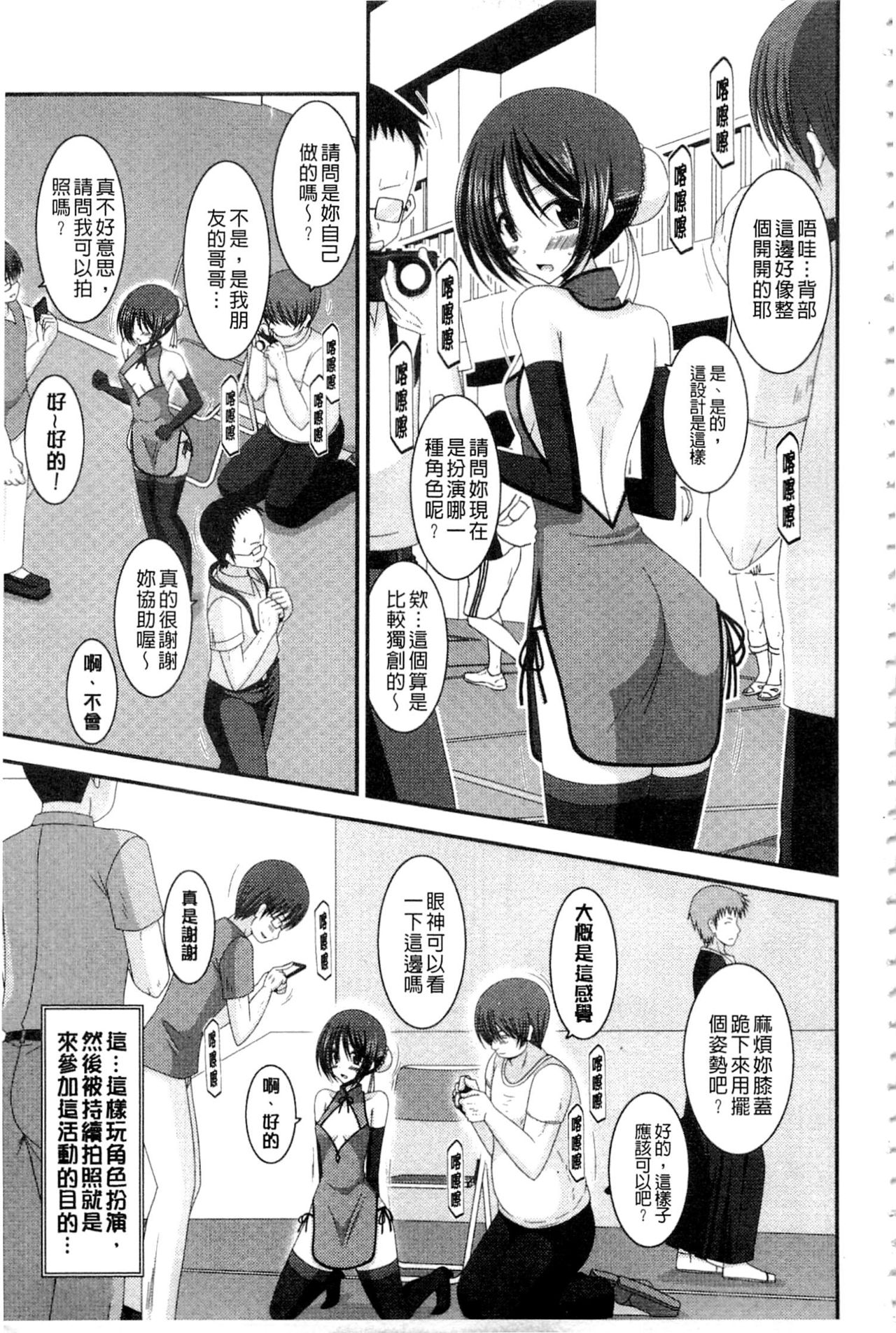Roshutsu Shoujo Yuugi Mishima Hikaru no Seiheki Ge | 露出少女遊戯 三島同學的性癖 下 page 6 full