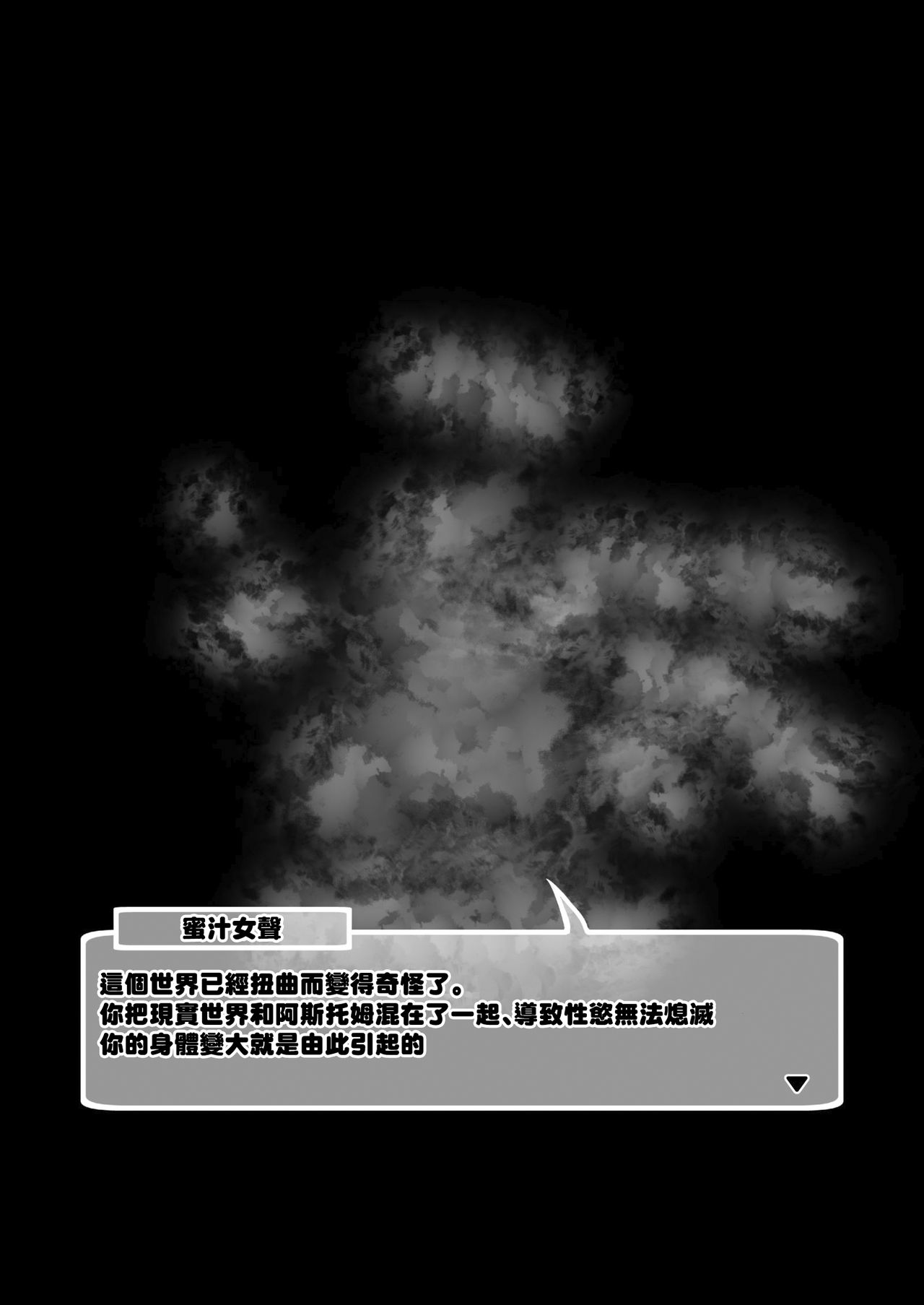 Little ni Connect Shichau Hon! page 3 full