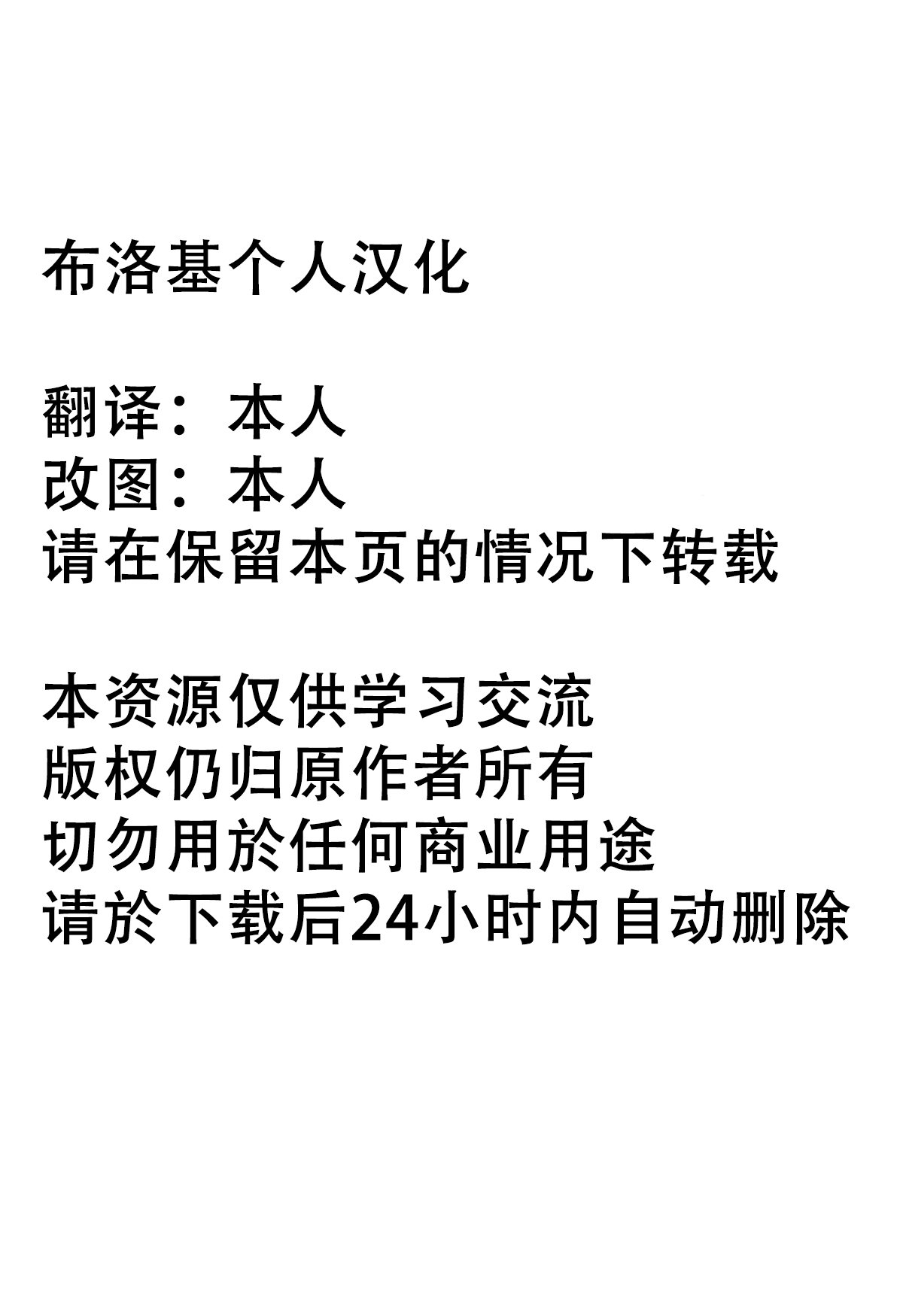 Kokoro Odoru | 跳舞的秦心酱 page 2 full