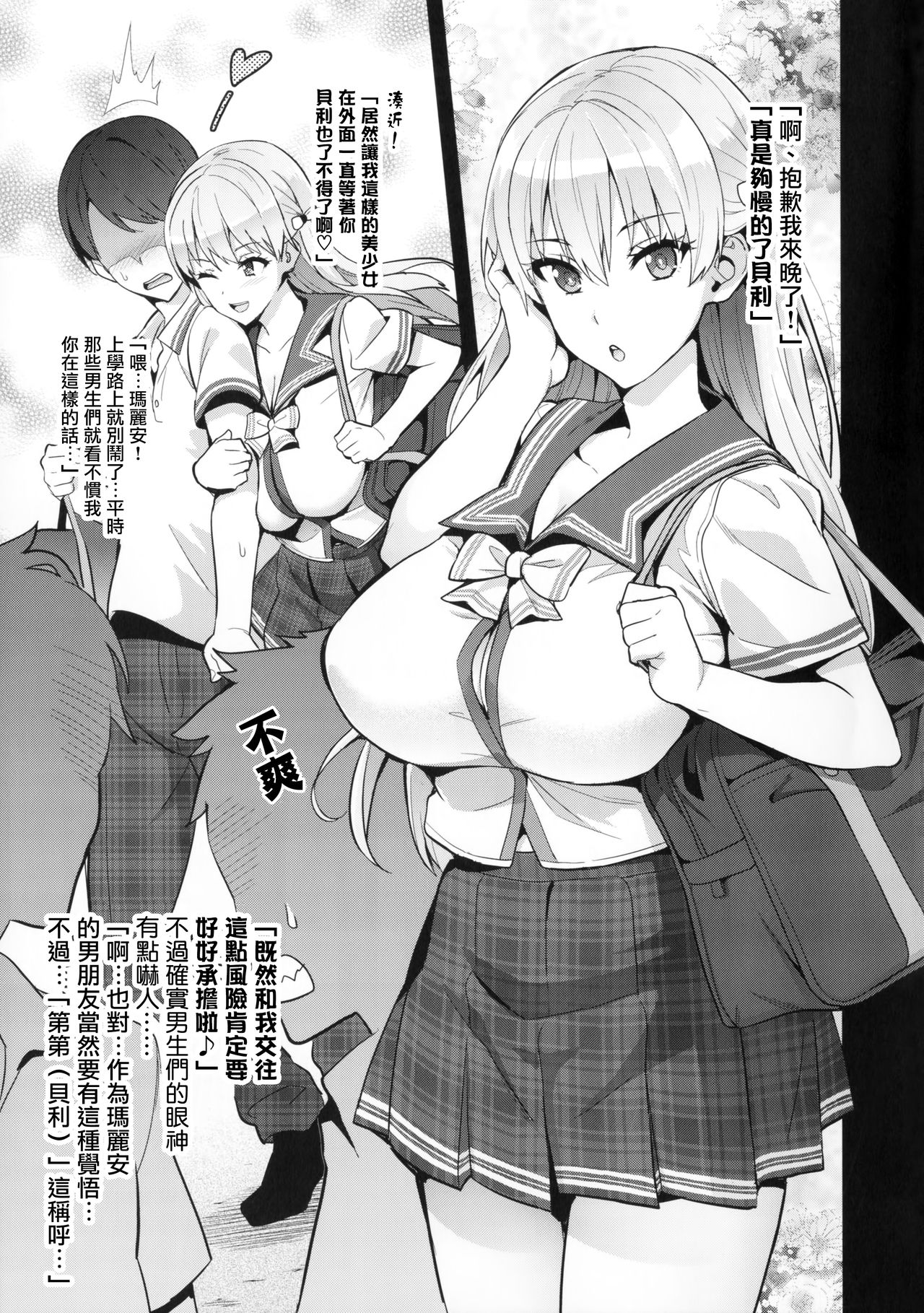 Maritama page 5 full