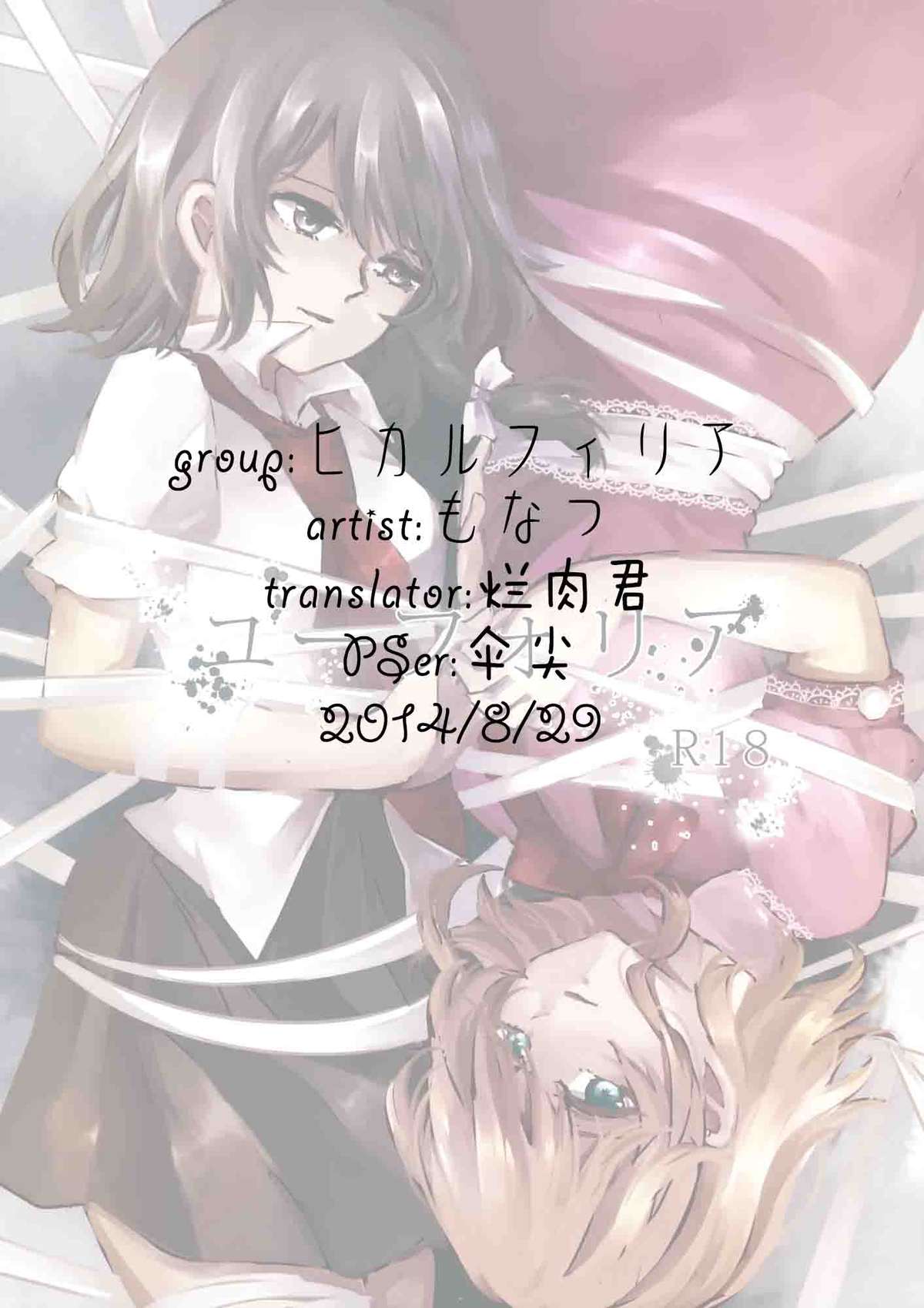 Euphoria page 1 full