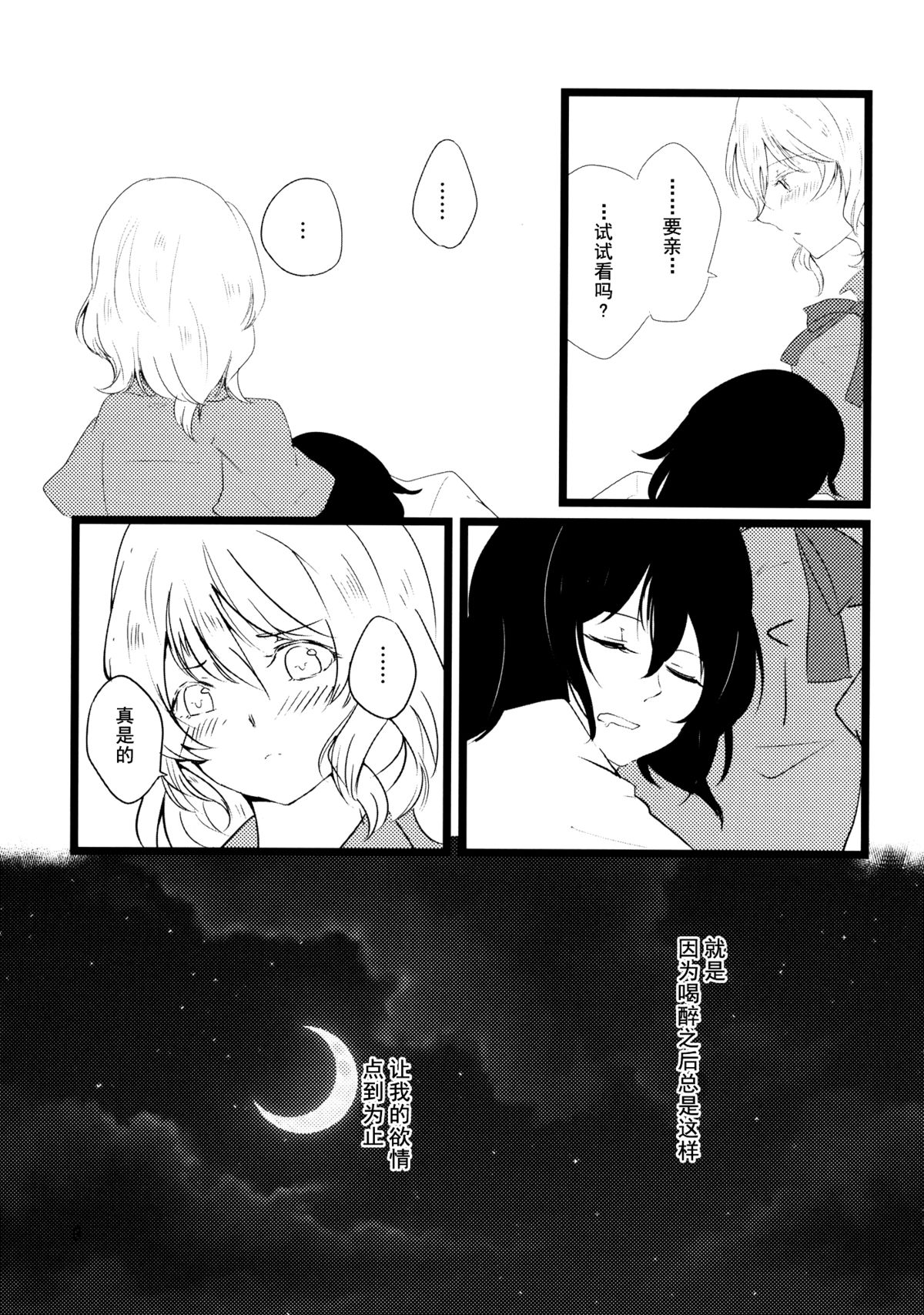 Euphoria page 9 full