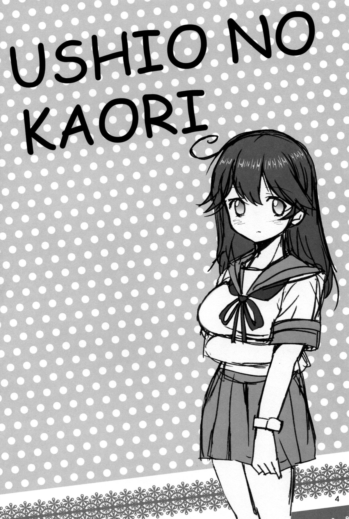 Ushio no Kaori page 4 full