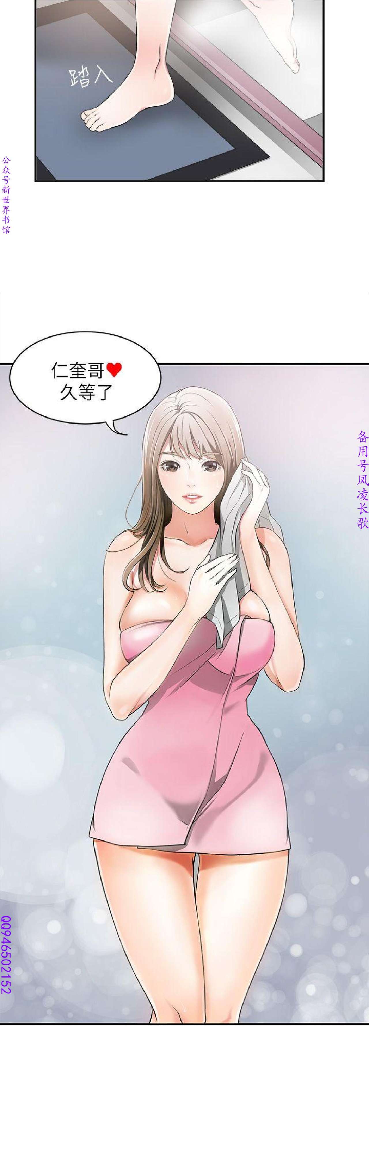 我要搶走她1-7【中文】 page 3 full