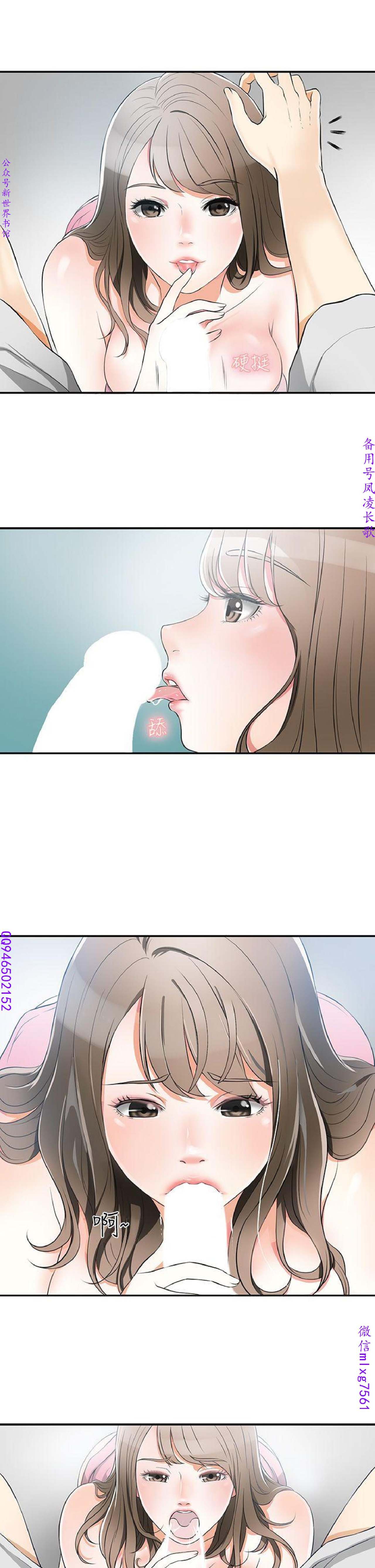 我要搶走她1-7【中文】 page 7 full