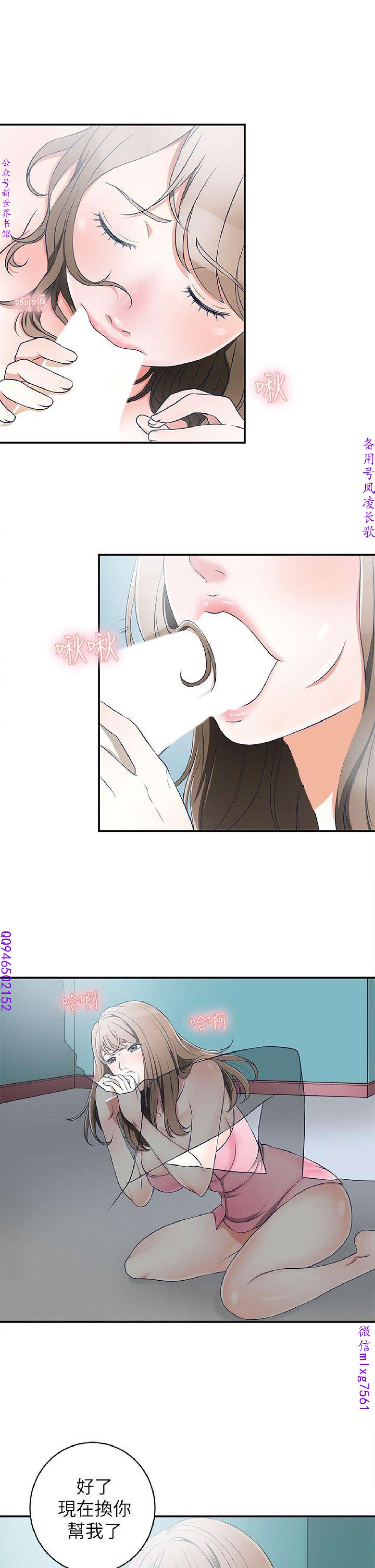 我要搶走她1-7【中文】 page 9 full