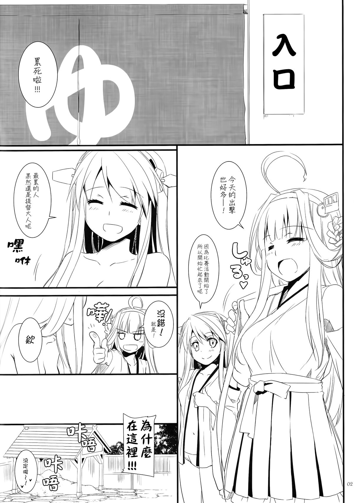 ROUGH SKETCH EXTRA page 3 full