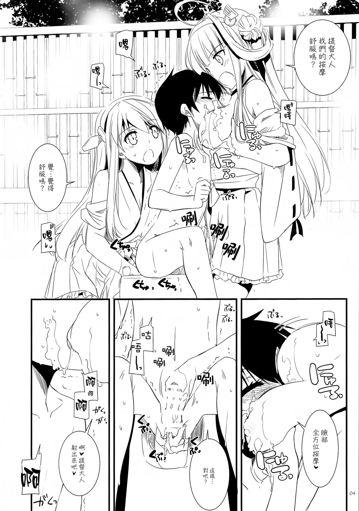 ROUGH SKETCH EXTRA page 5 full