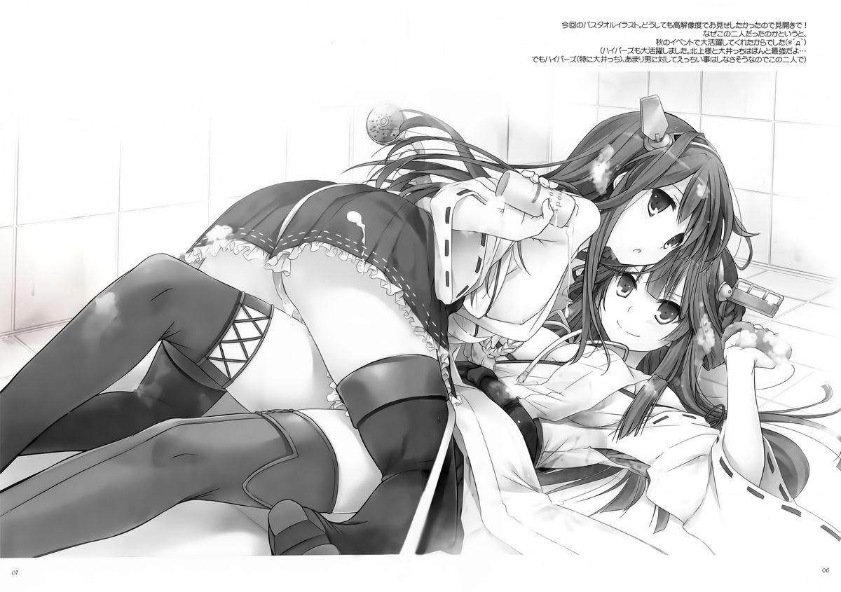 ROUGH SKETCH EXTRA page 7 full