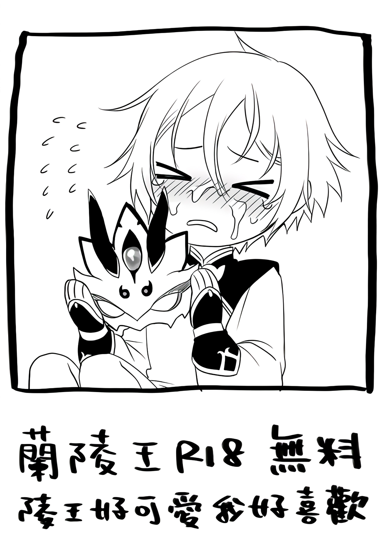 Lanling Wang R18 Muryou page 1 full