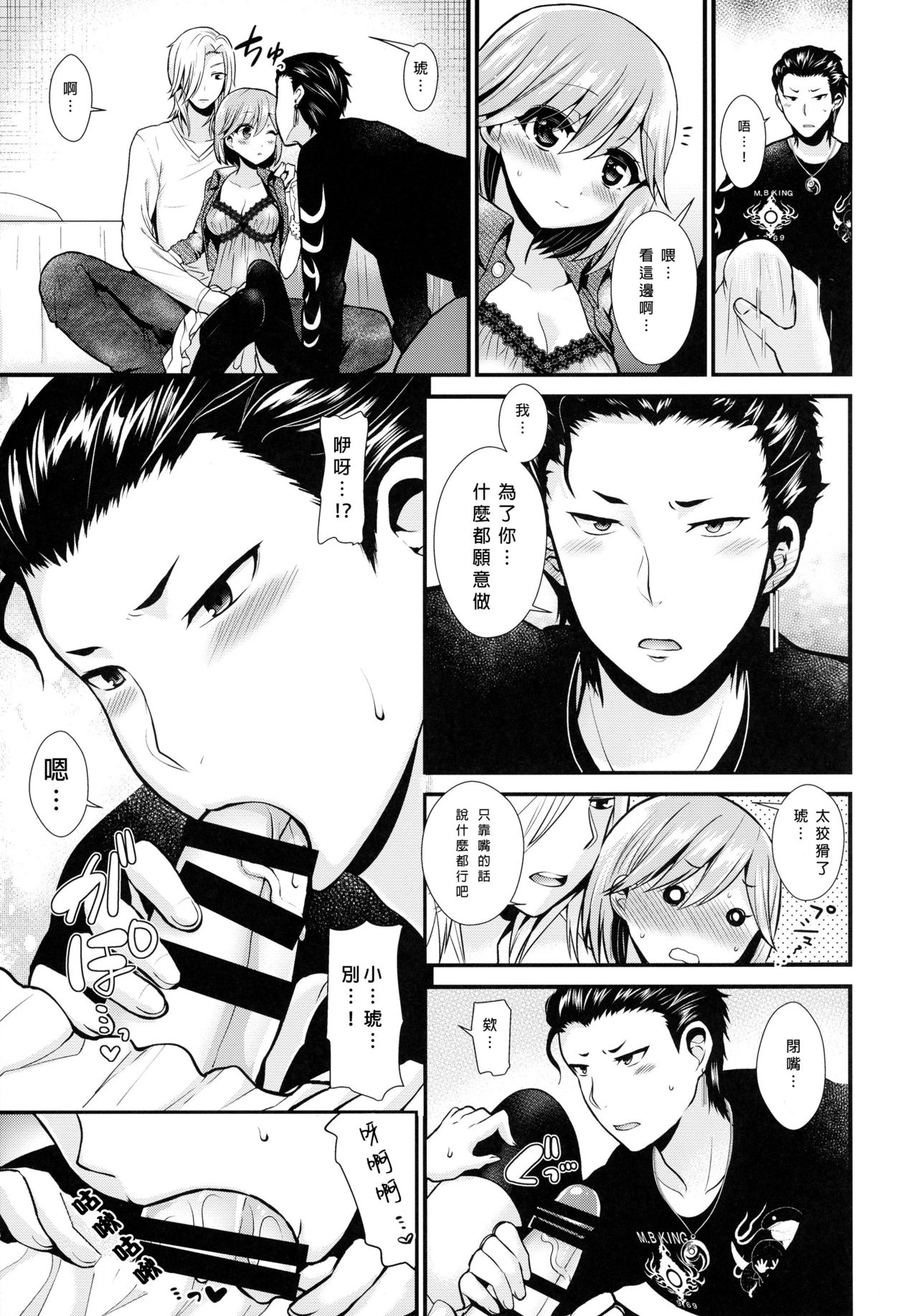 Koakuma na Sore de Kuruwasete - Futanari Bambi page 10 full