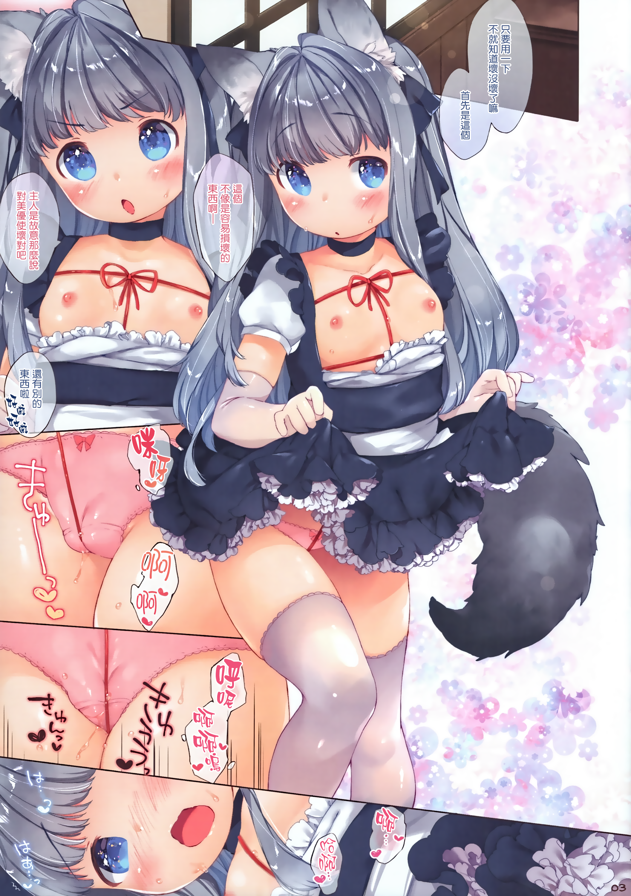 My Little Maid page 4 full