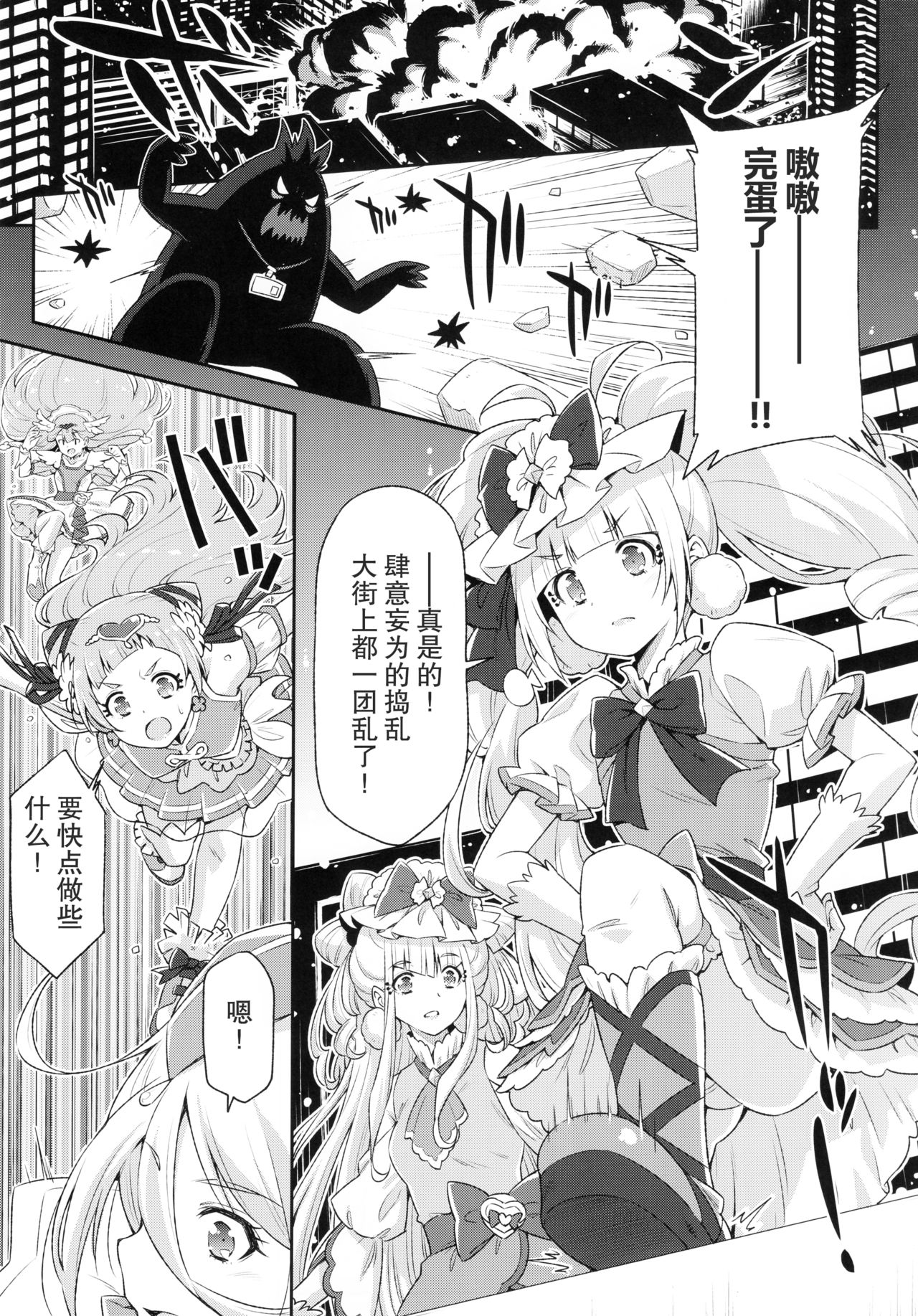 Hero wa Taihen nano desu. page 5 full