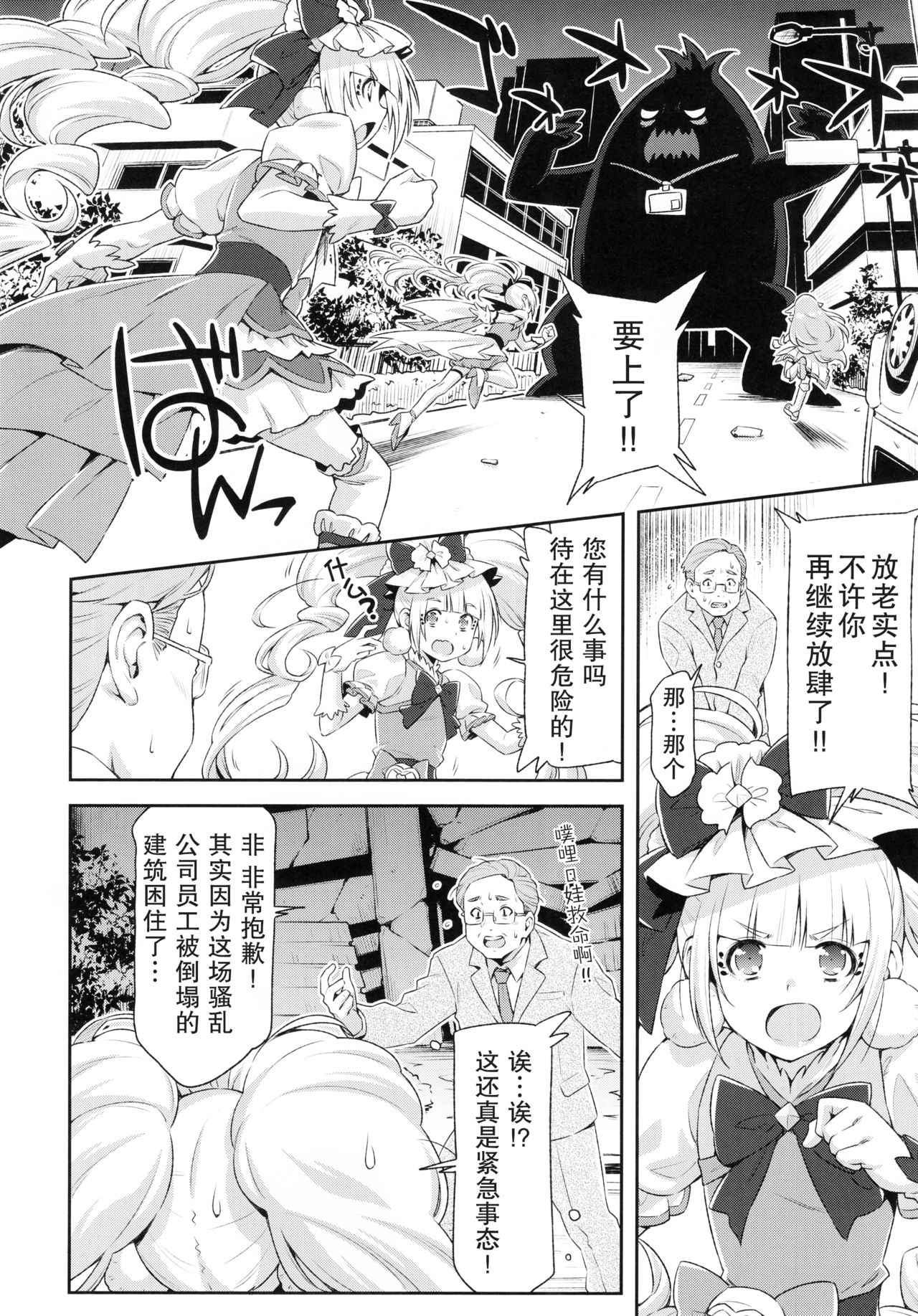 Hero wa Taihen nano desu. page 6 full