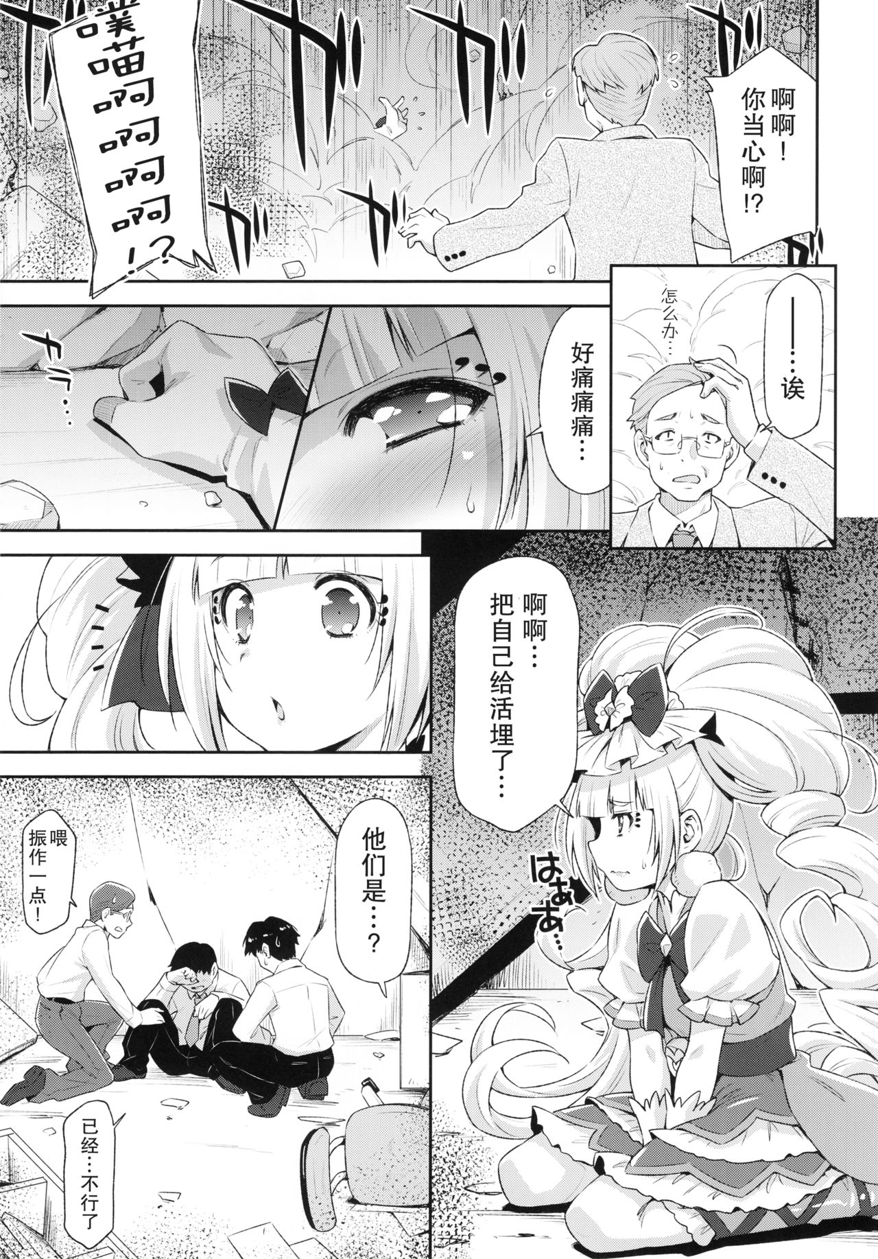 Hero wa Taihen nano desu. page 9 full