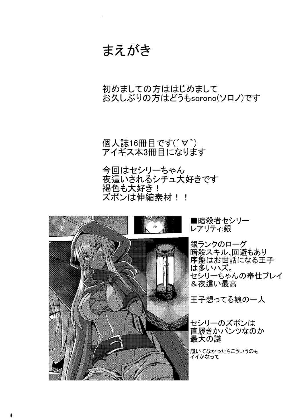 Cecily 100+ page 4 full