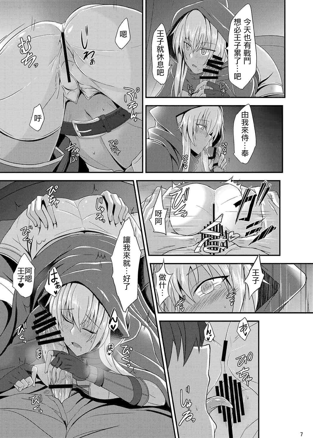 Cecily 100+ page 7 full