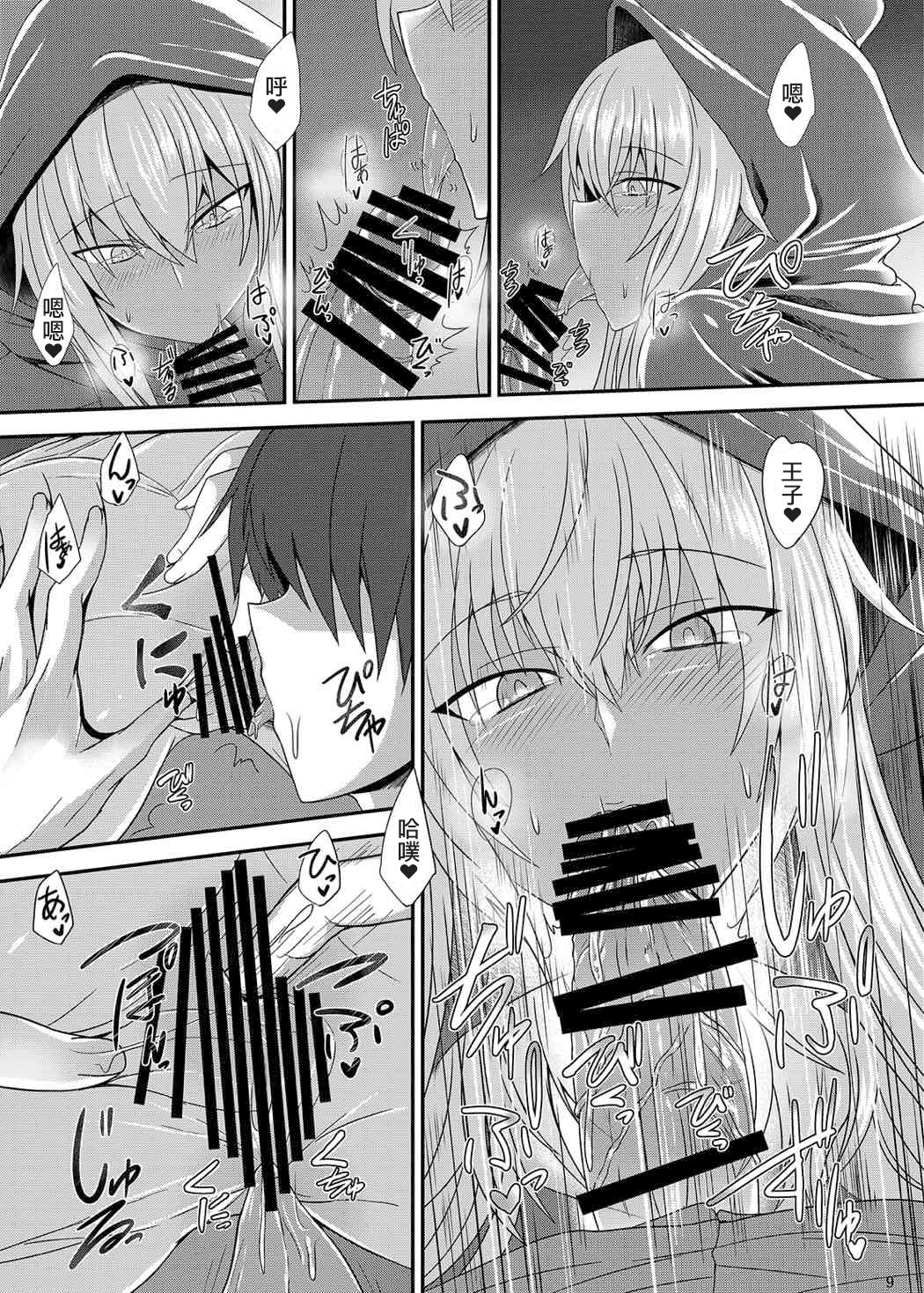 Cecily 100+ page 9 full