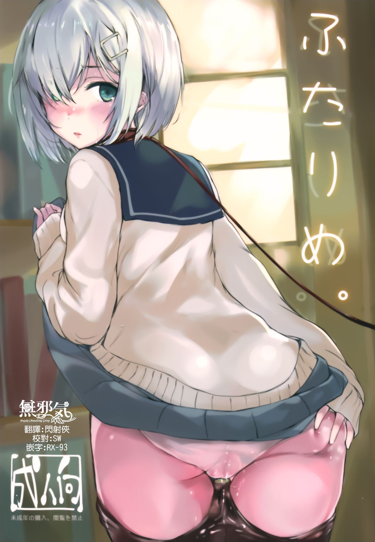 Futarime. page 1 full