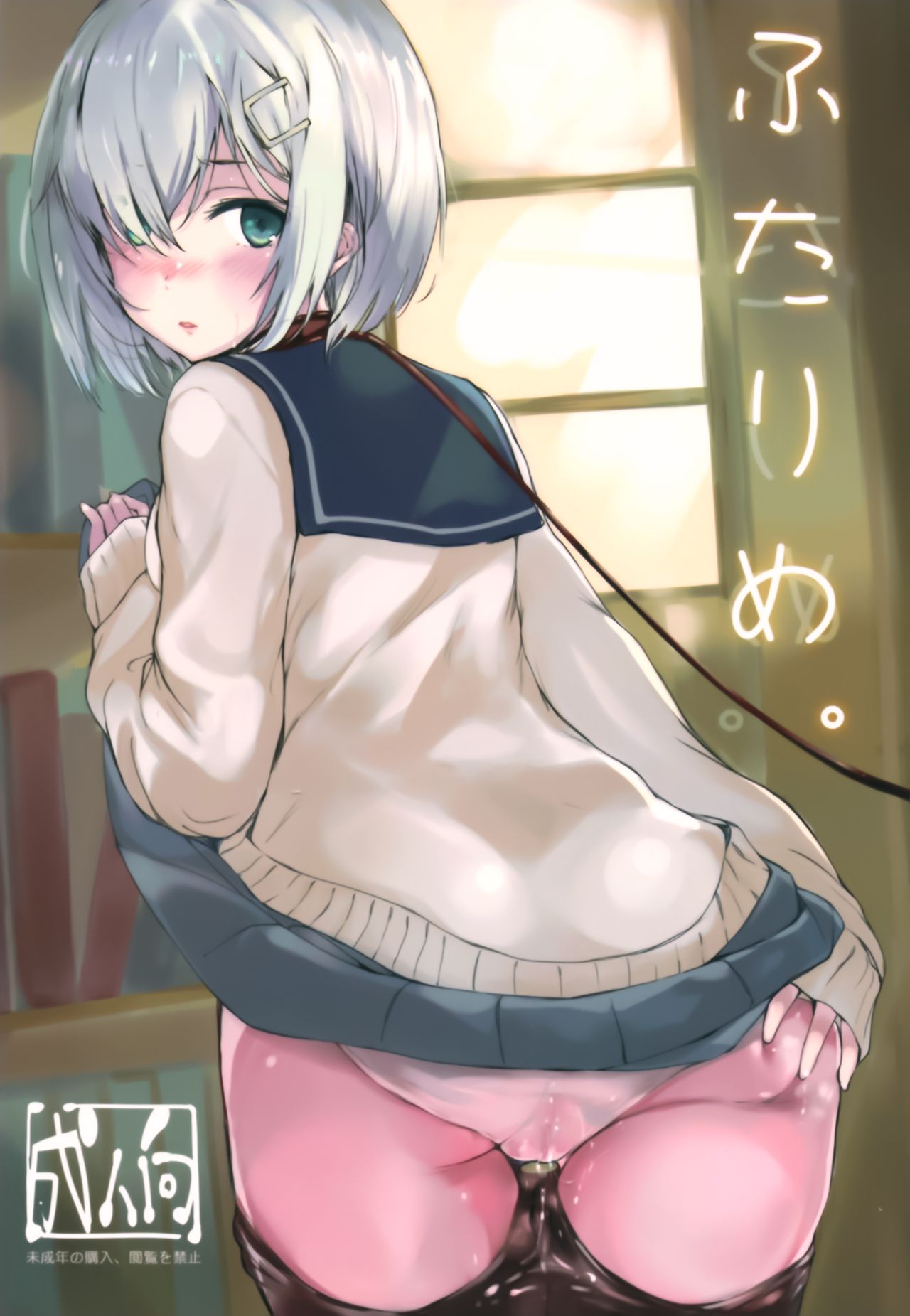 Futarime. page 2 full