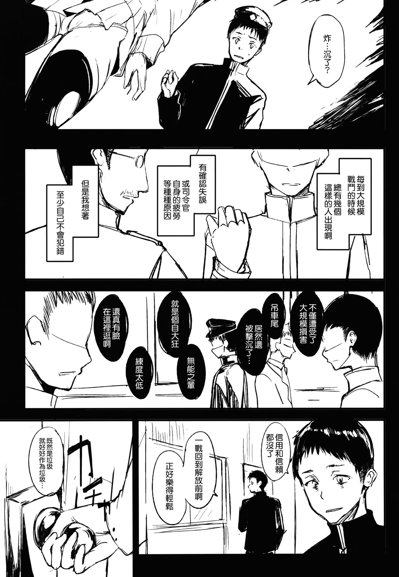 Futarime. page 5 full