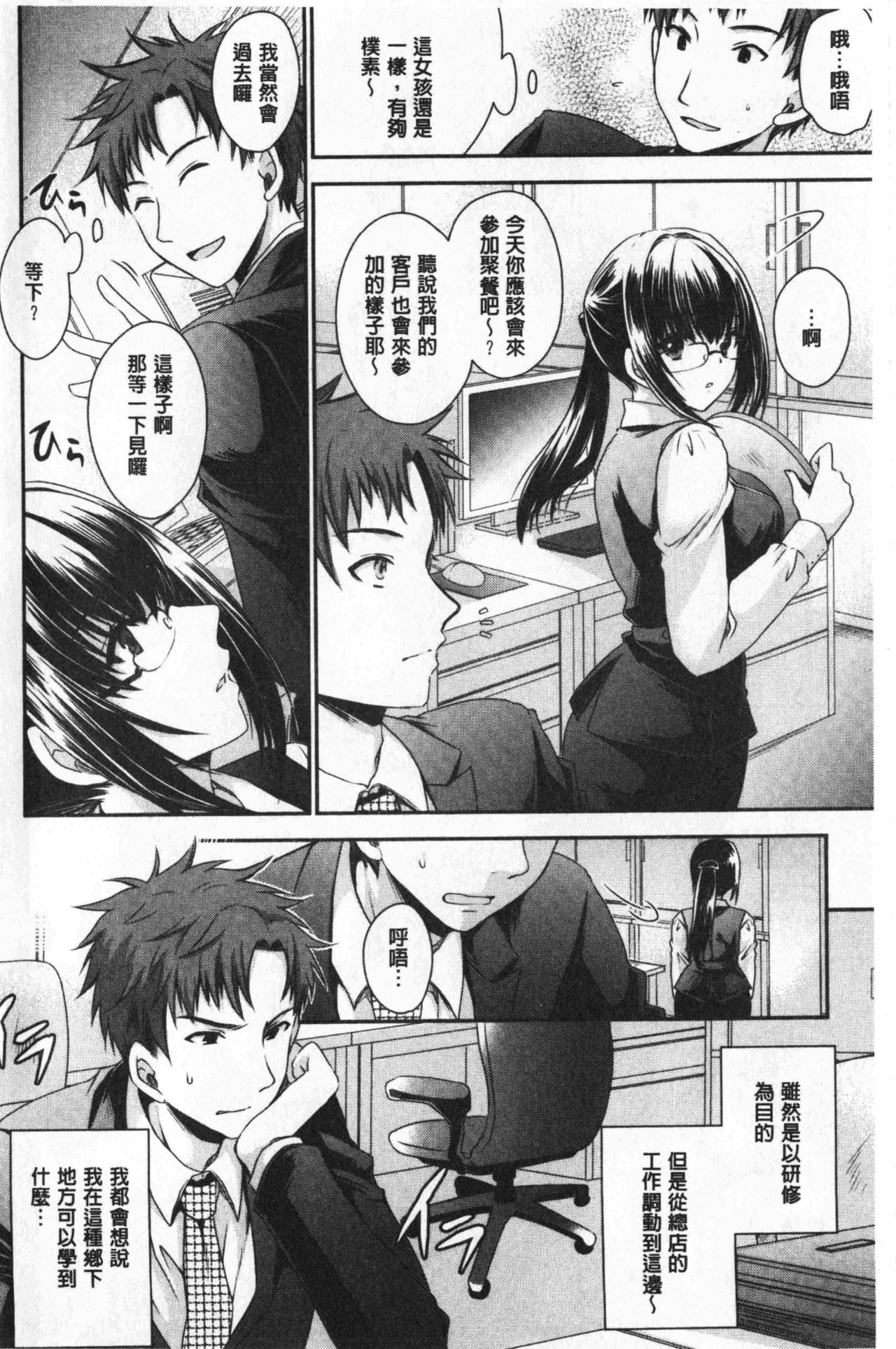 Doku Aru Hana no Amai Mitsu | 毒淫花的甘甜蜜 page 8 full