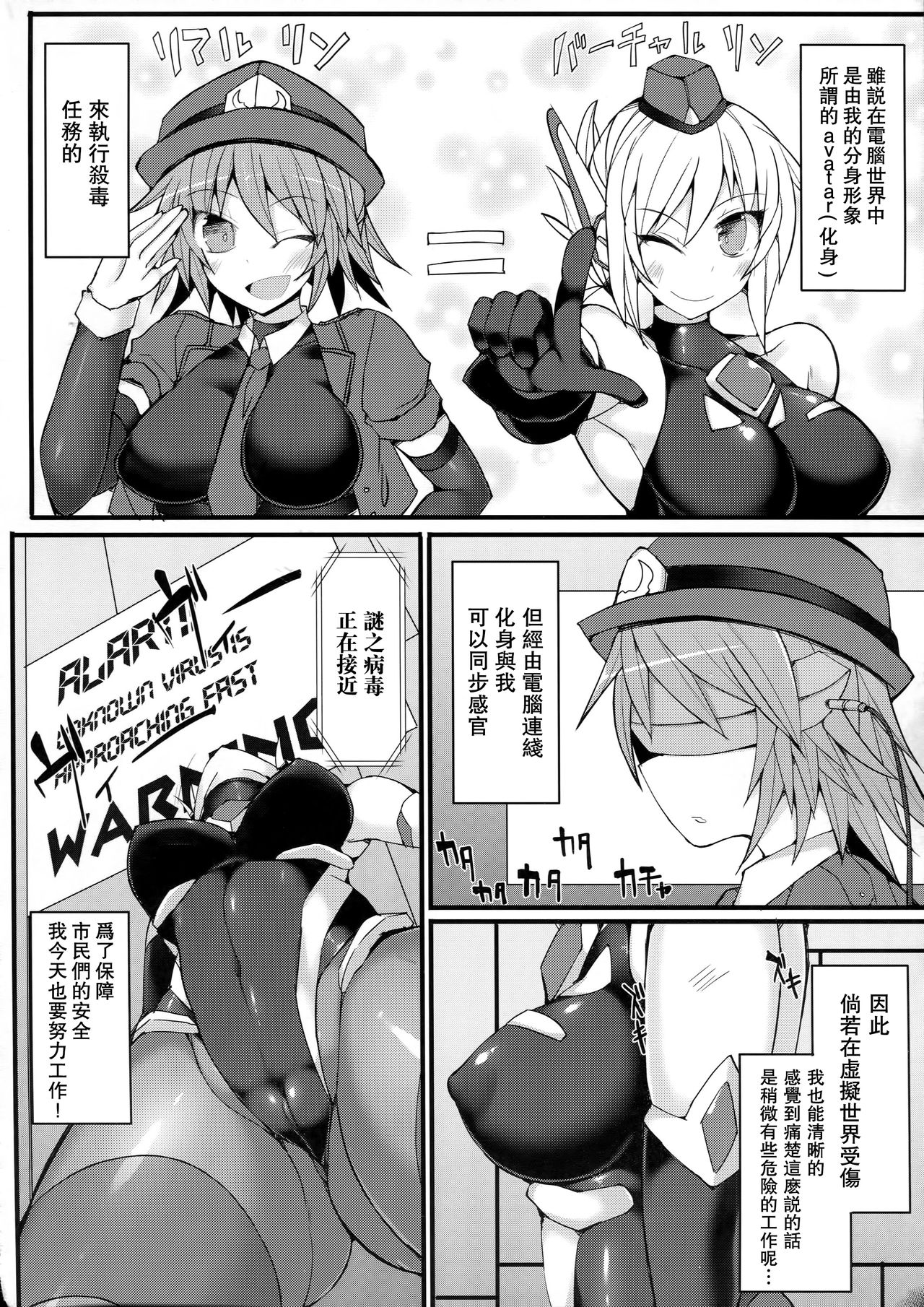 Cyber Police Rin - Subepichi KuroSto Fukei Ahegao Kairaku Sennou page 6 full