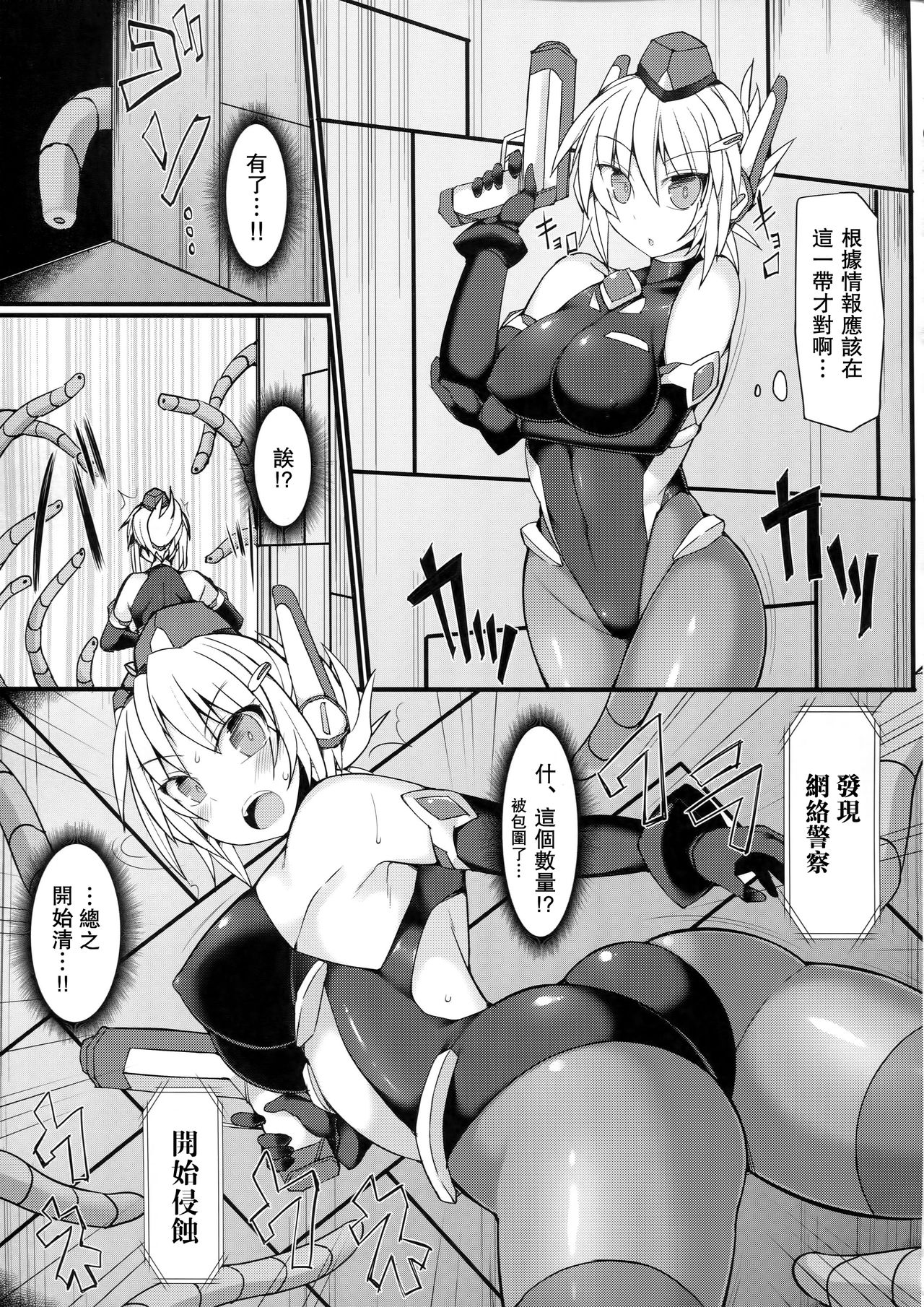 Cyber Police Rin - Subepichi KuroSto Fukei Ahegao Kairaku Sennou page 7 full
