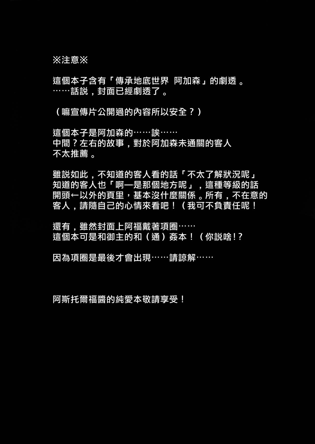 Astolfo-kyun Mitetara Seibetsu Nante Doudemo Yokunarimashita page 3 full